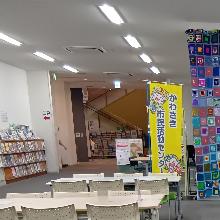 かわさき市民活動センターフリースペースの写真