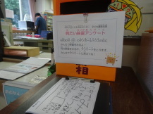 見たい映画のアンケート用紙を貼った投票箱の写真