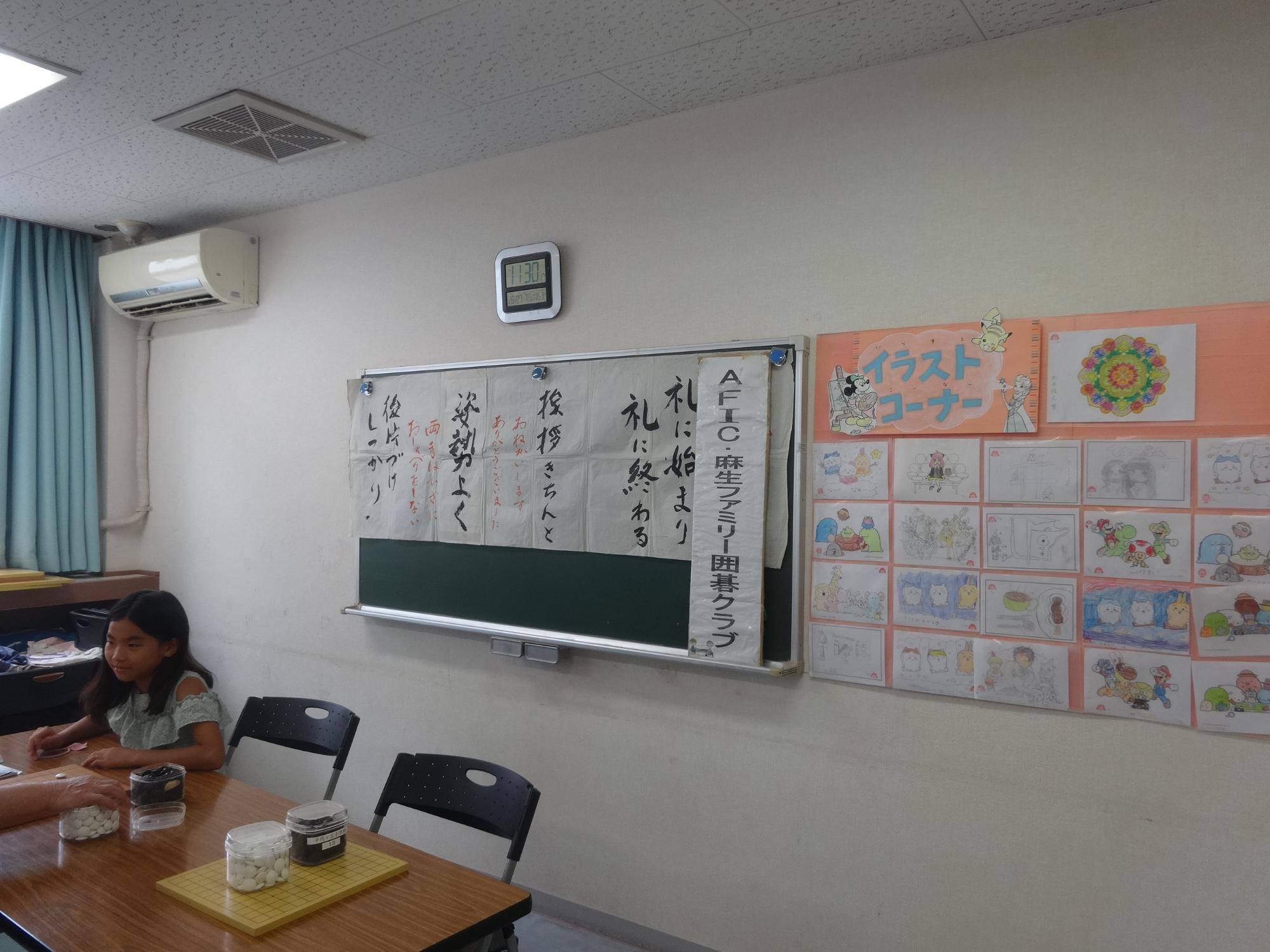 囲碁教室の決まり「礼に始まり礼に終わる」と書いたポスター