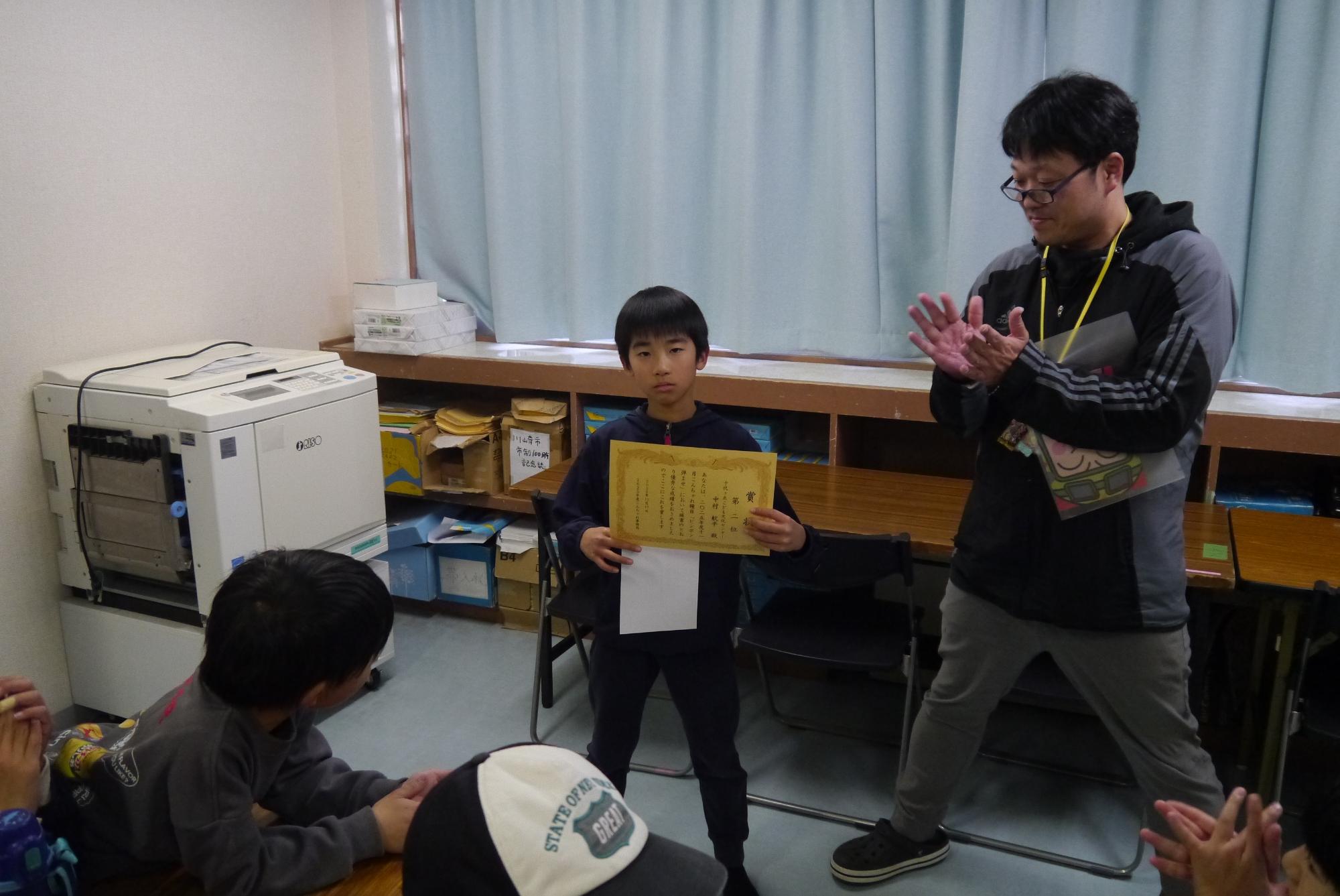 11月のこんちゃれで川崎市2位になった小学生の表彰式