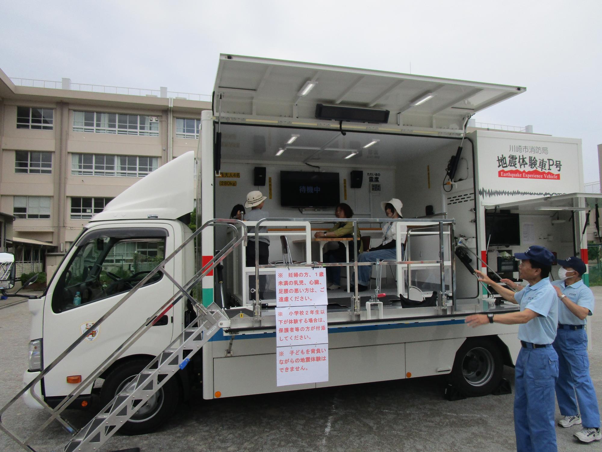 ぼうさい出前講座を受講している様子の写真