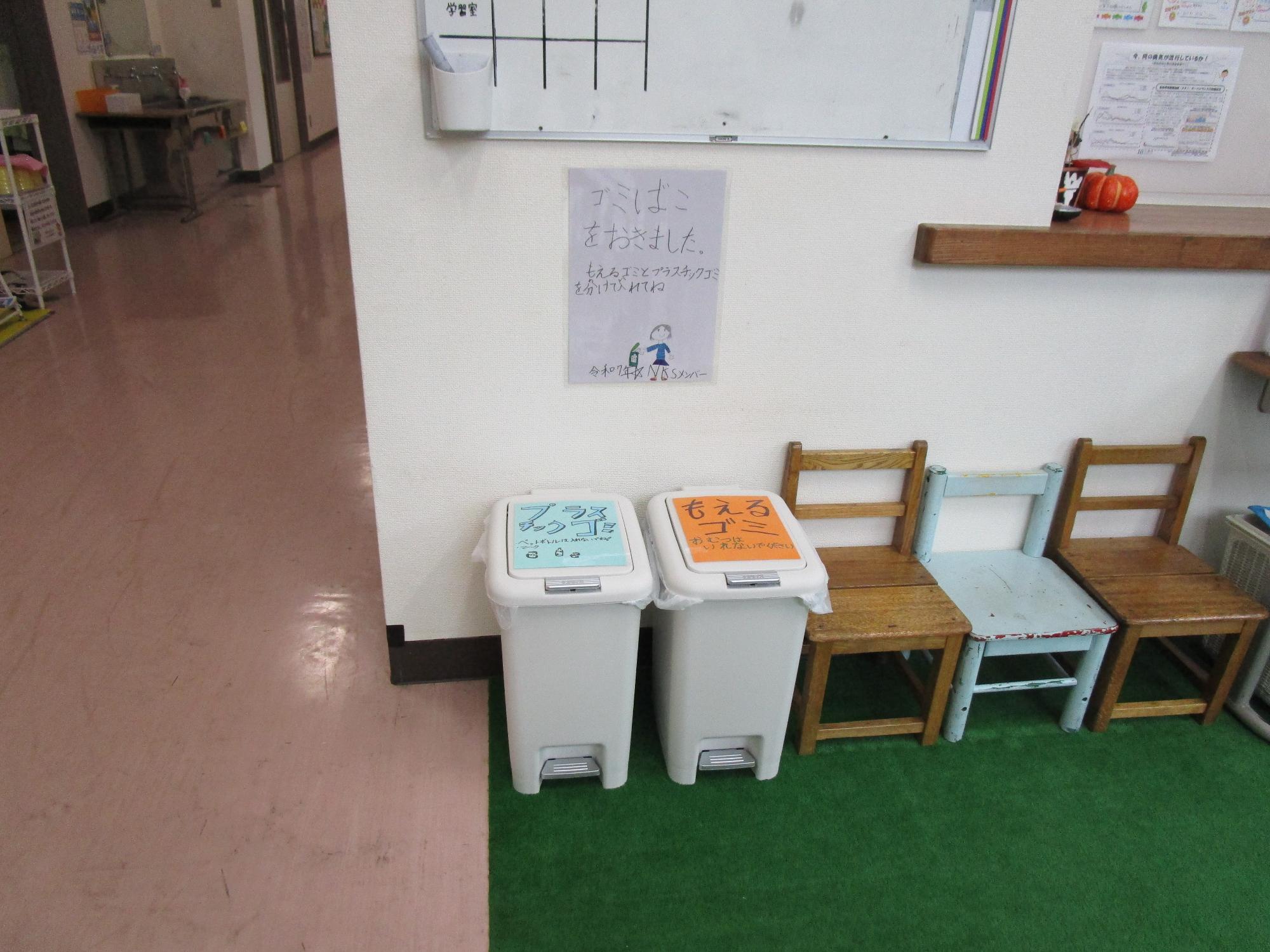 ゴミ箱設置の様子の写真