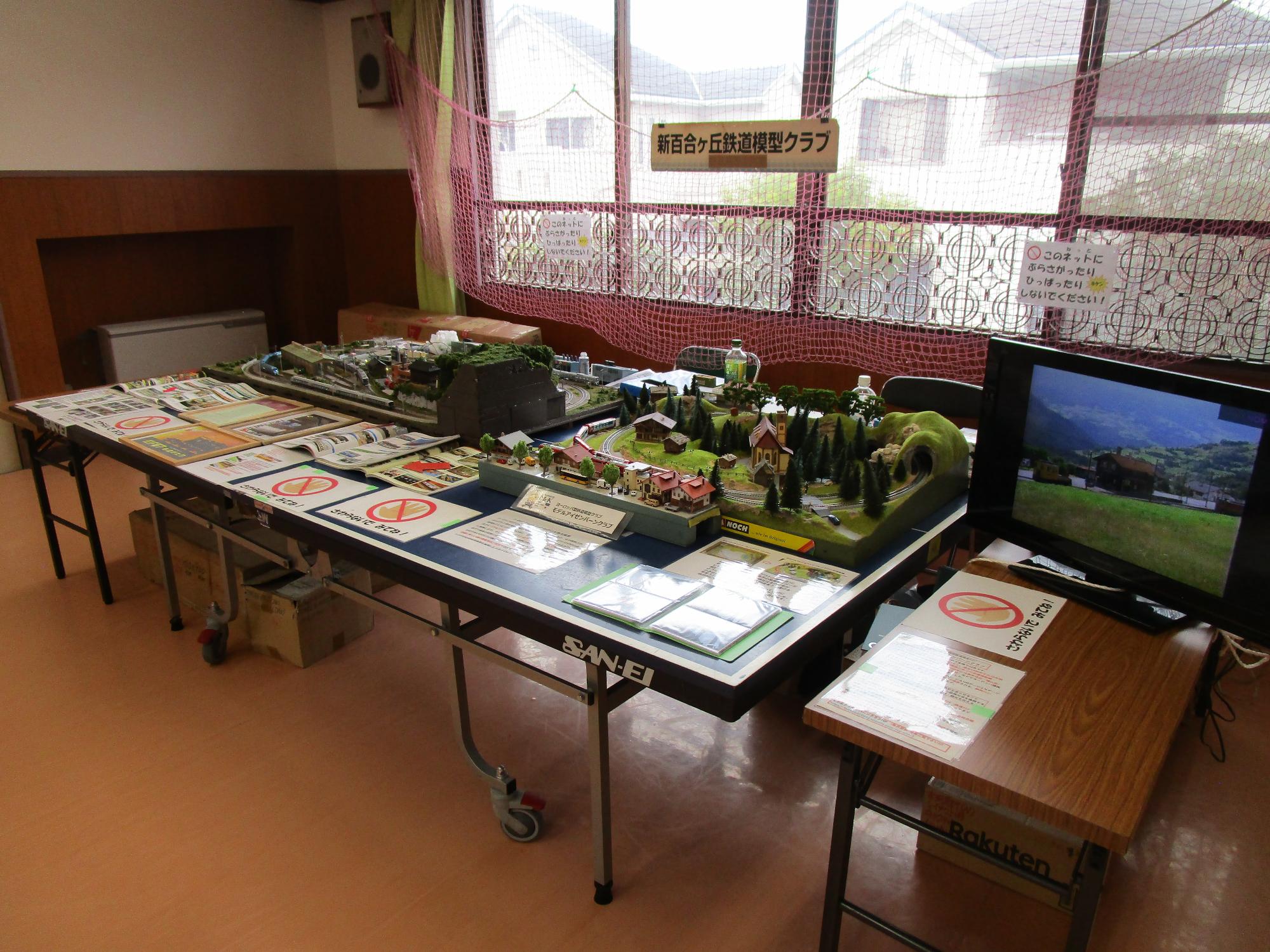 ジオラマの写真