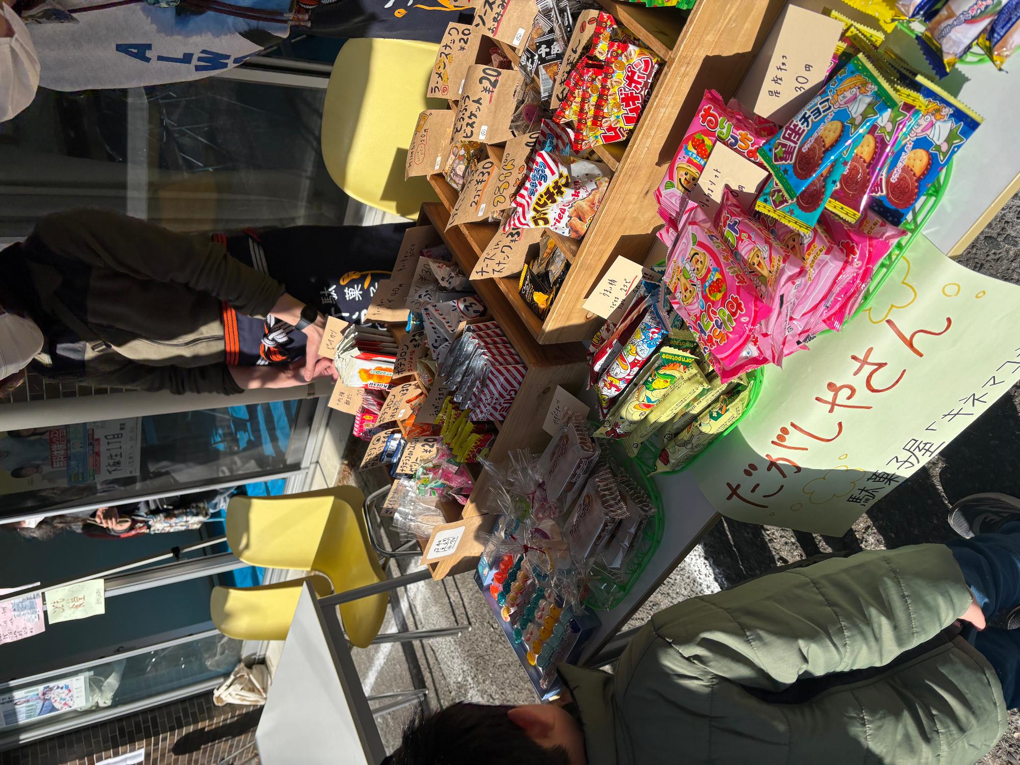 駄菓子屋さんの写真