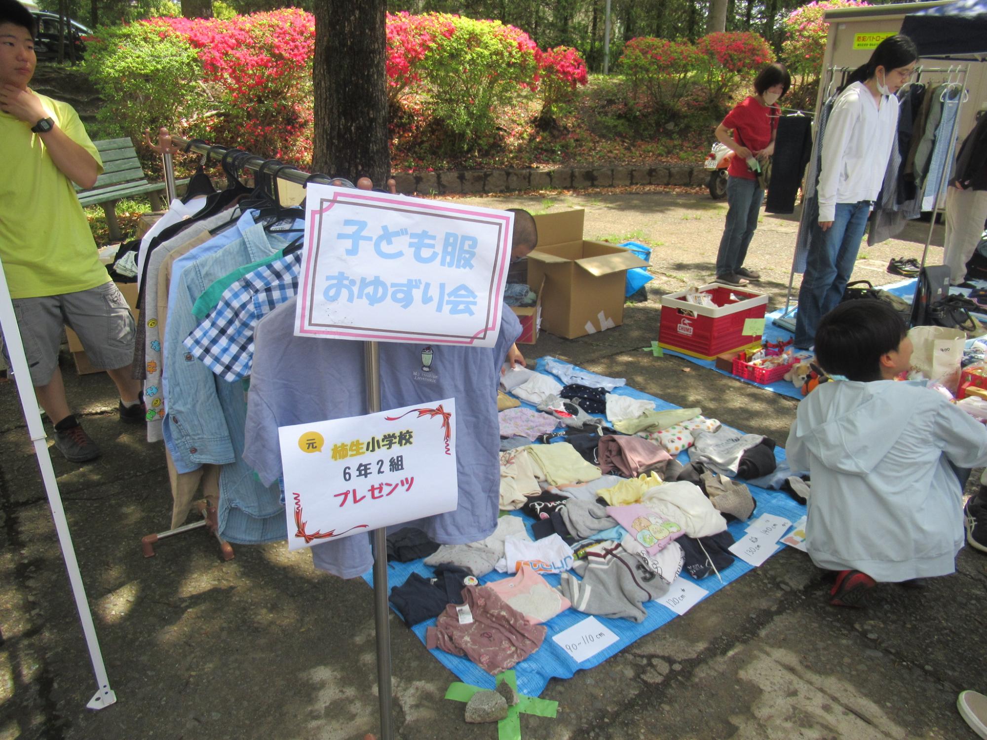 ブルーシートに洋服が置かれている写真
