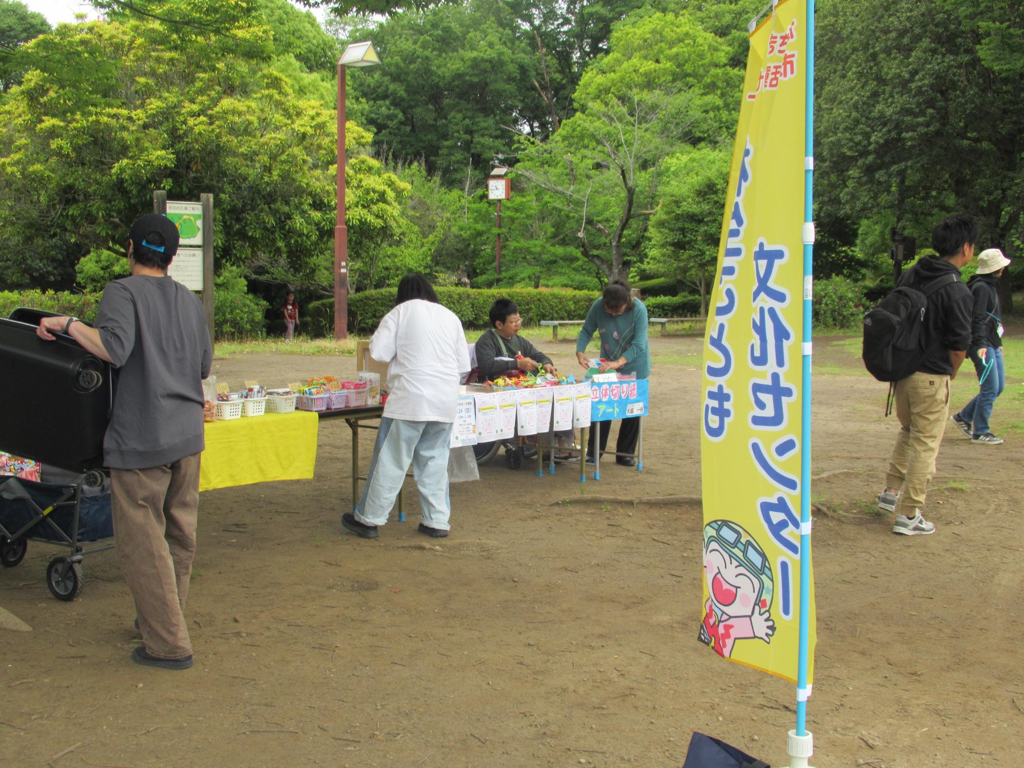 飛び出せ児童館