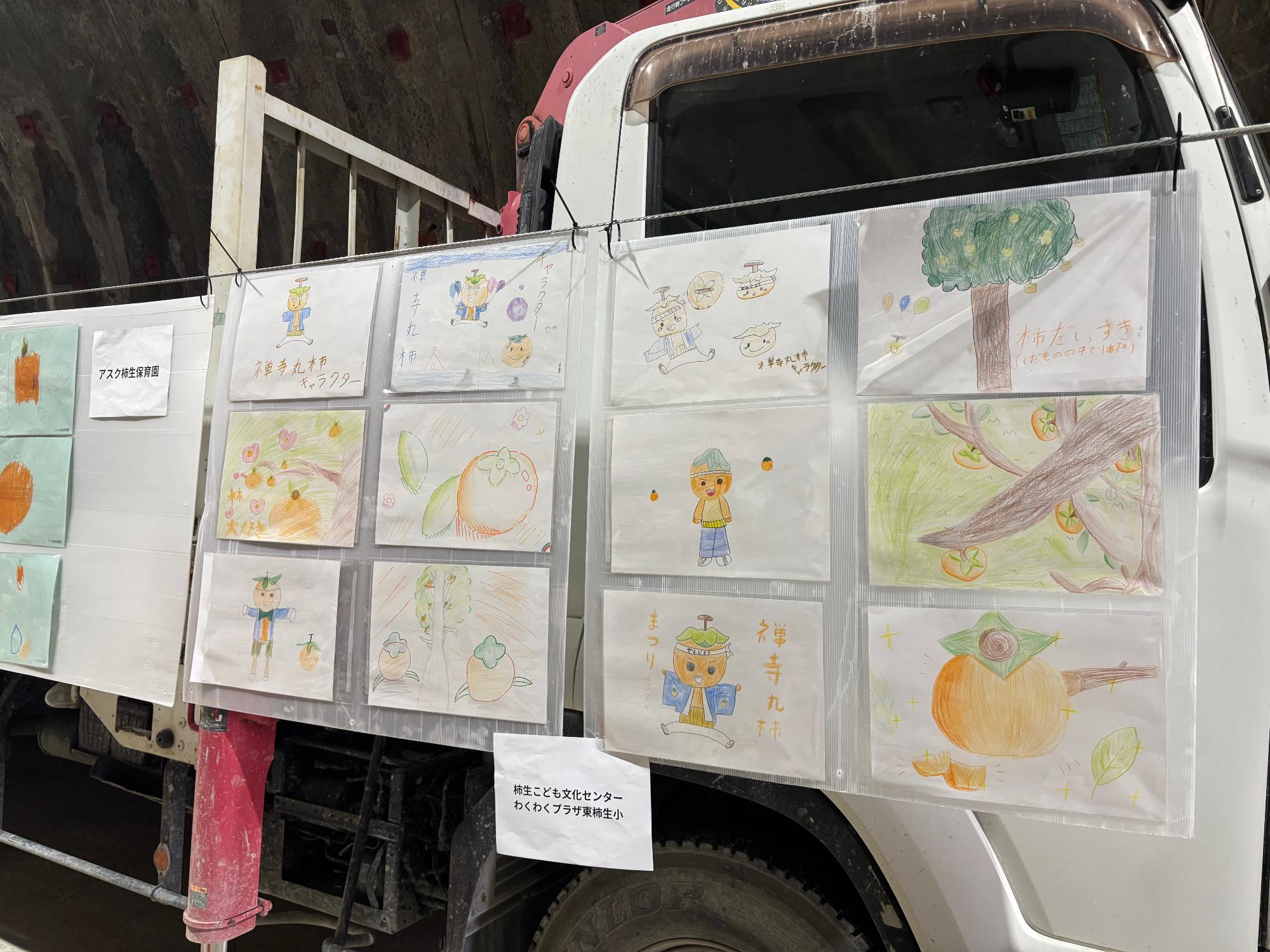 子どもたちの絵の写真