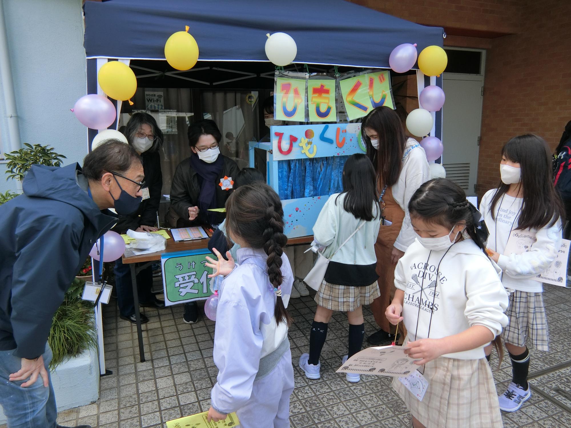 ひもくじをしている様子