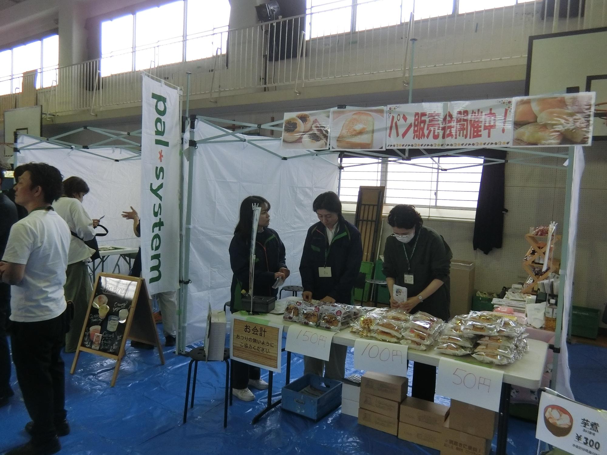 パン販売