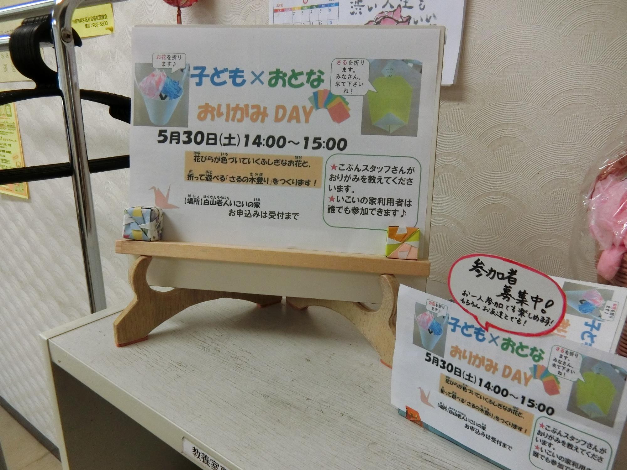 行事の告知用紙
