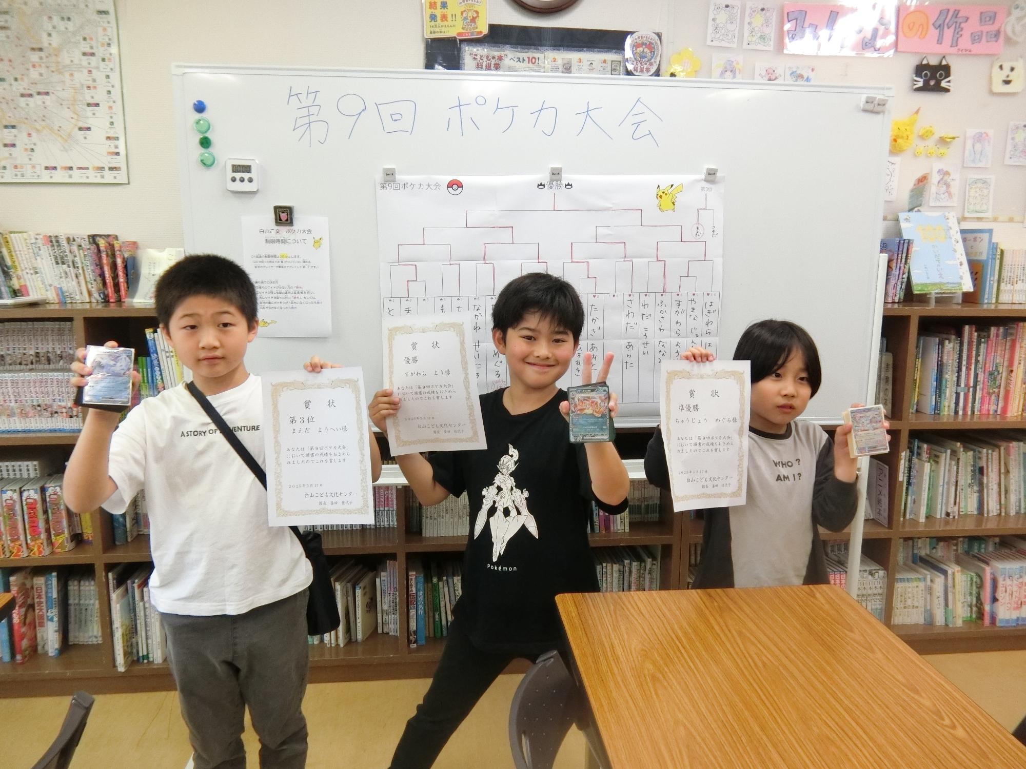 ポケカ大会の様子