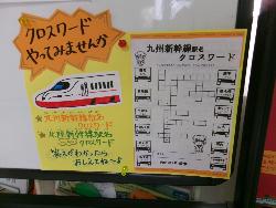 クロスワードの掲示