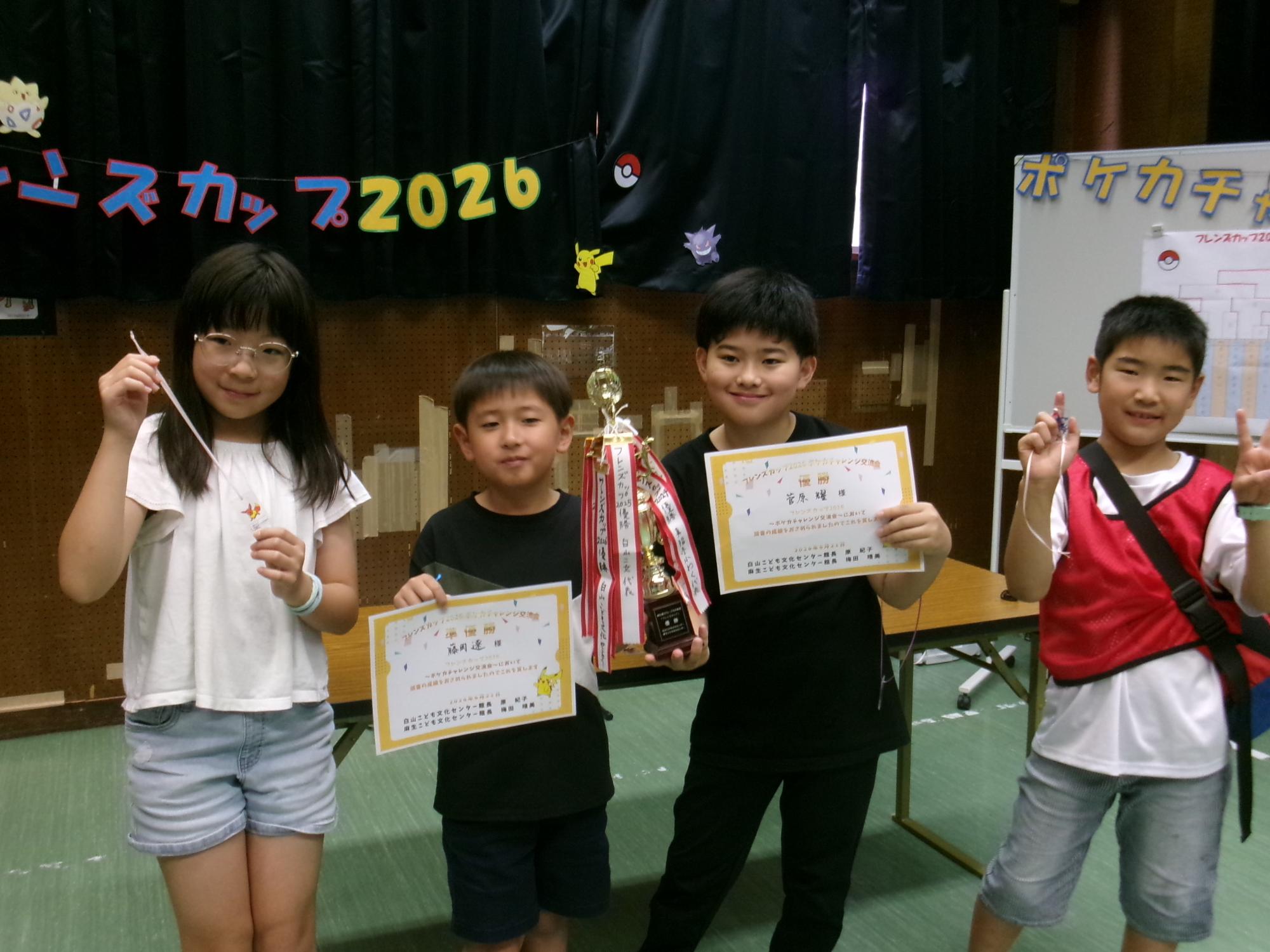 ポケカチャレンジ交流会において優秀な成績を収めた小学生児童が表彰される様子の写真