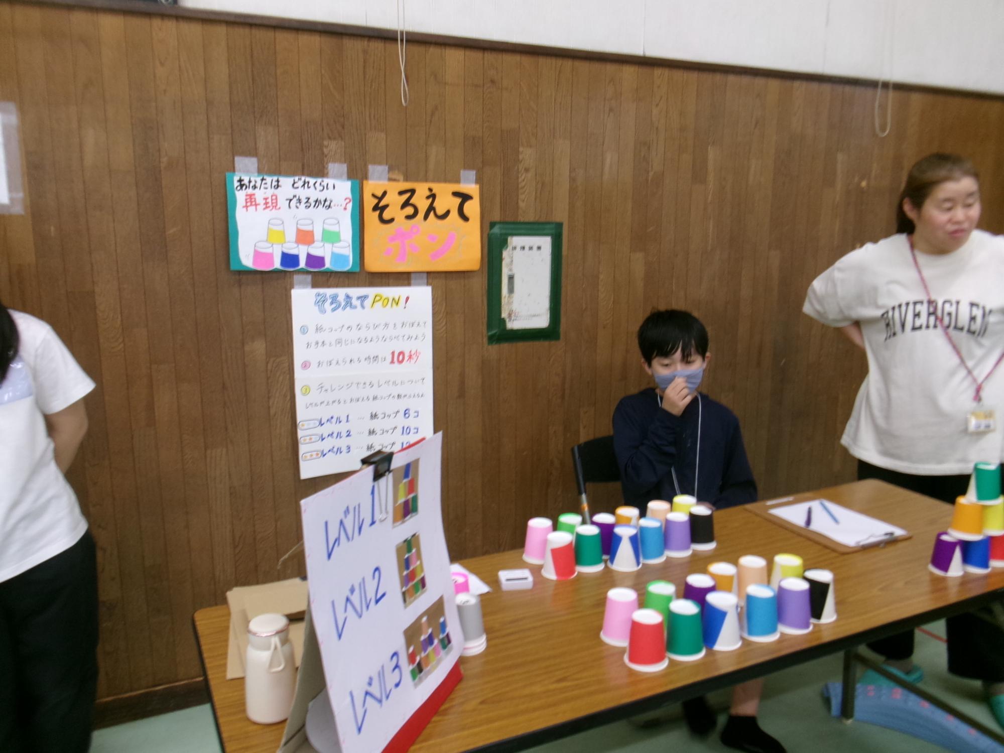 オリジナルゲーム「そろえてPON」で遊ぶ小学生児童の写真