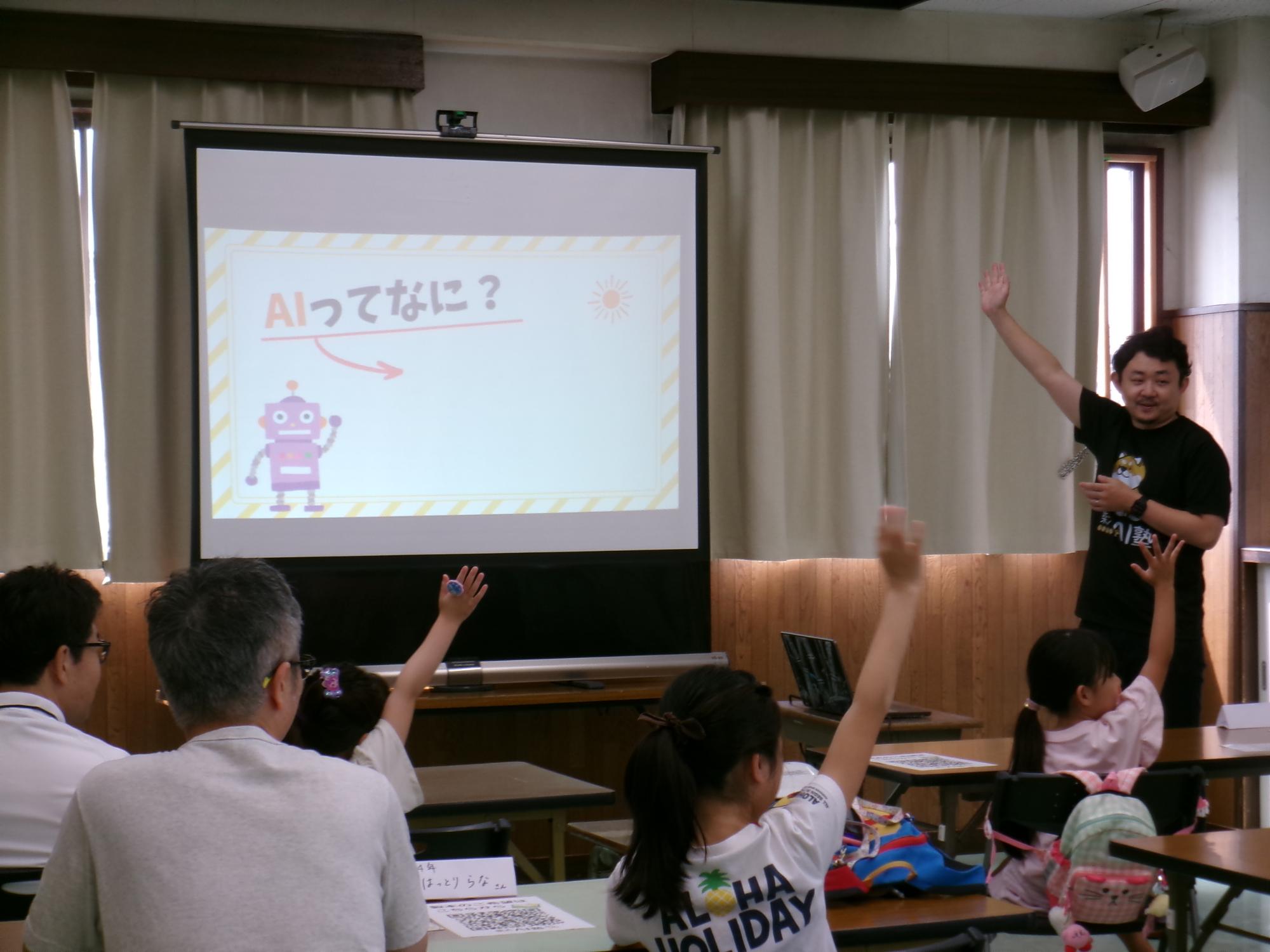 講師の質問に参加児童が元気に答えている様子の写真