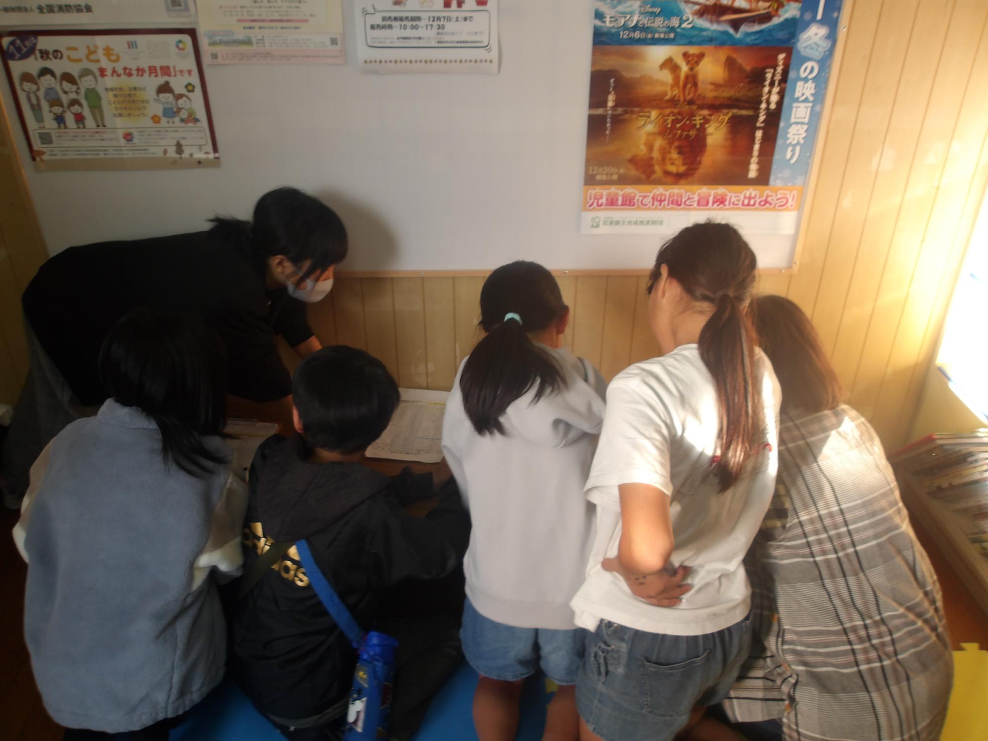 とのまちっこチャレンジをしている様子