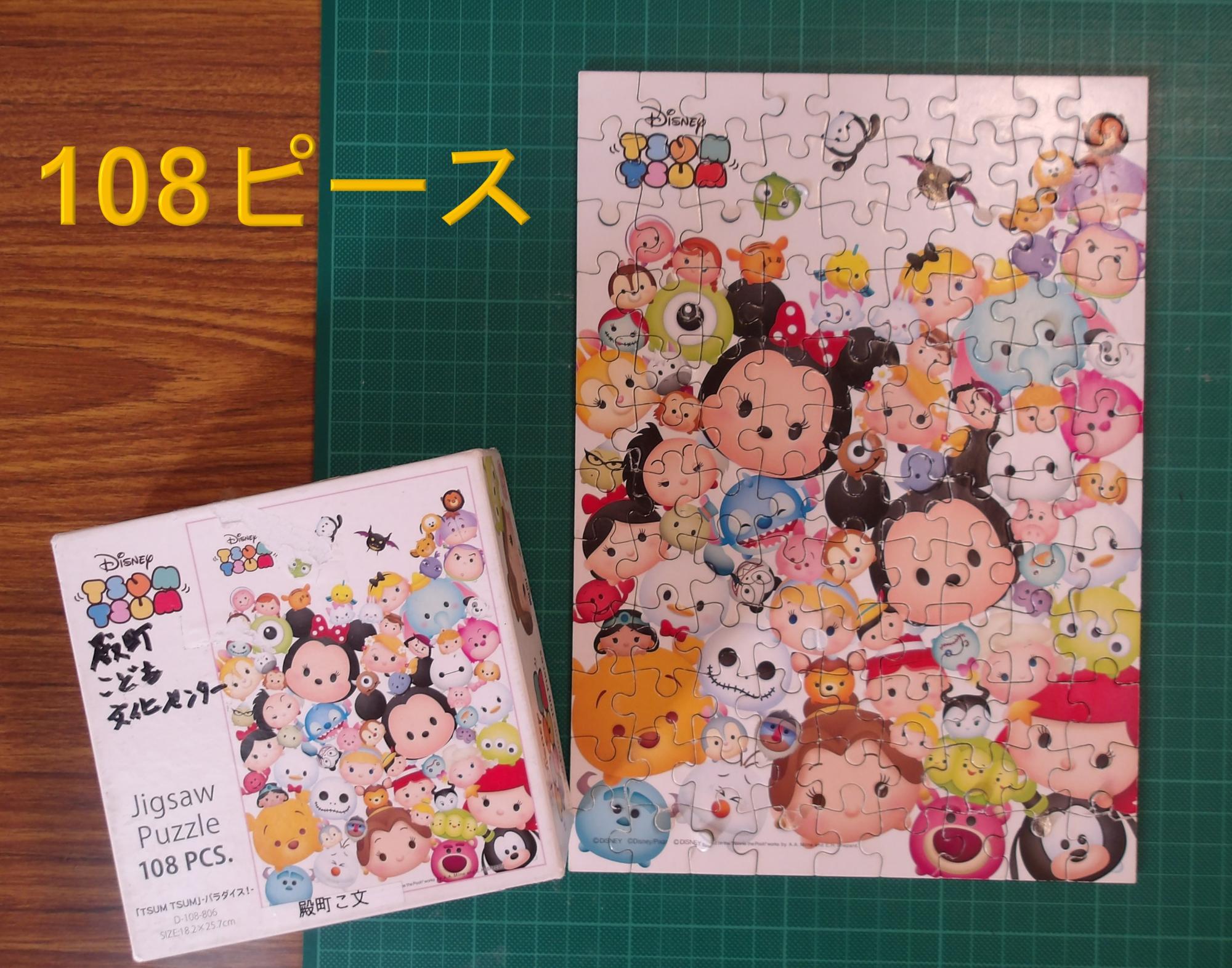 低学年の子一人で完成させた108ピースパズル