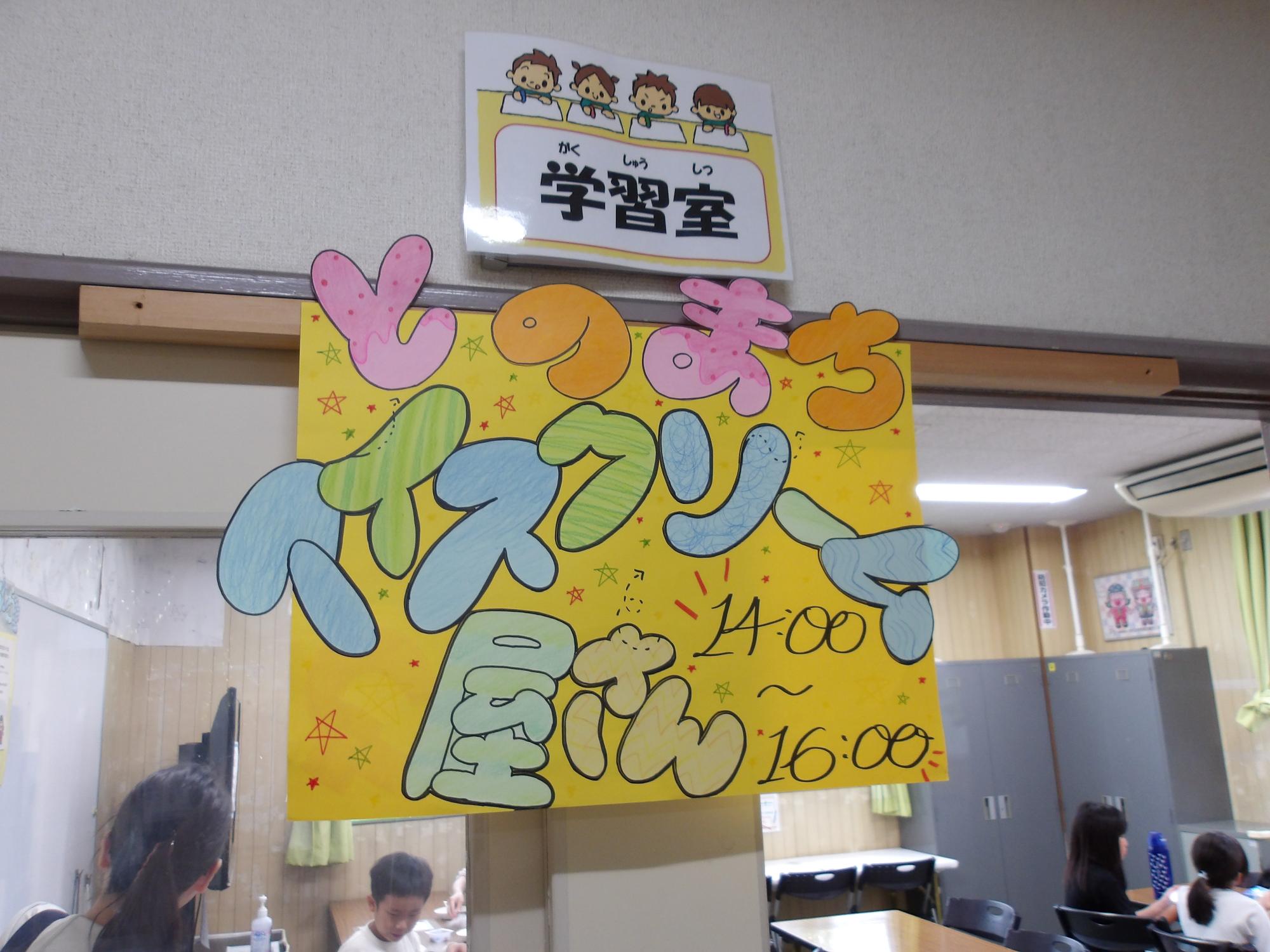 アイスクリーム屋さんの看板