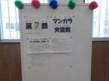 「第7回マンカラ交流戦」と書かれたホワイトボードの写真