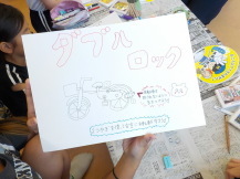 「ダブルロック」の文字が書かれたポスターの写真
