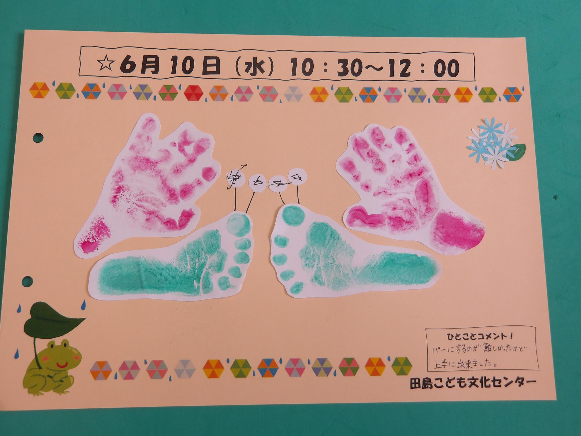 作品の写真