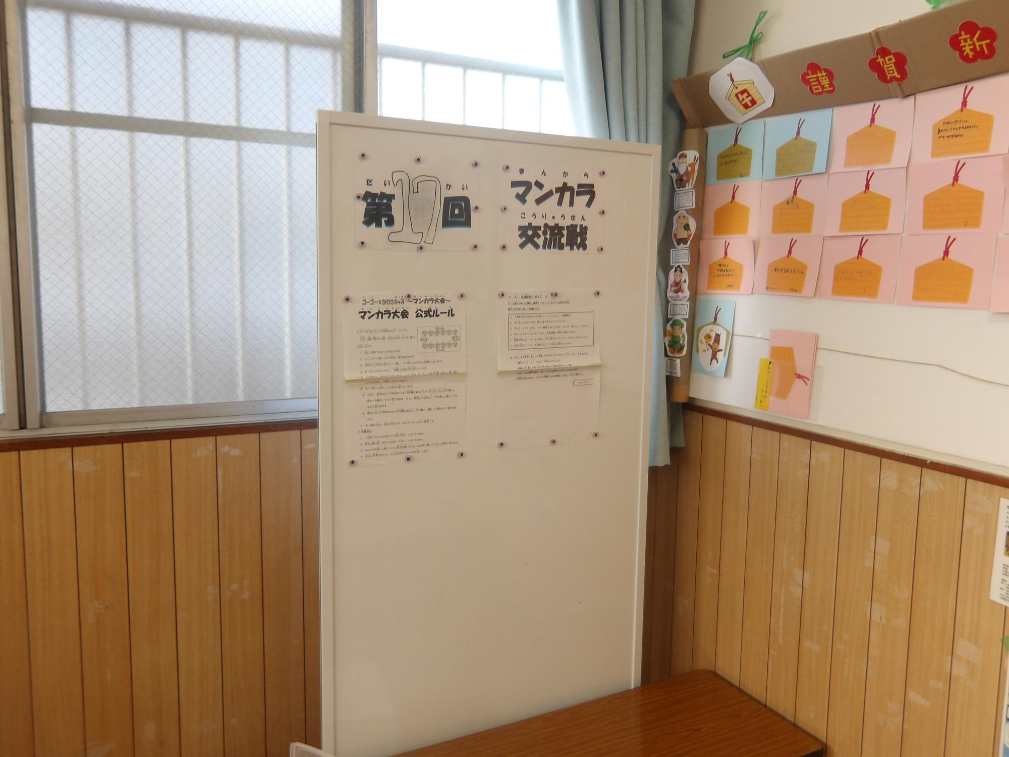 マンカラ交流戦の看板の写真