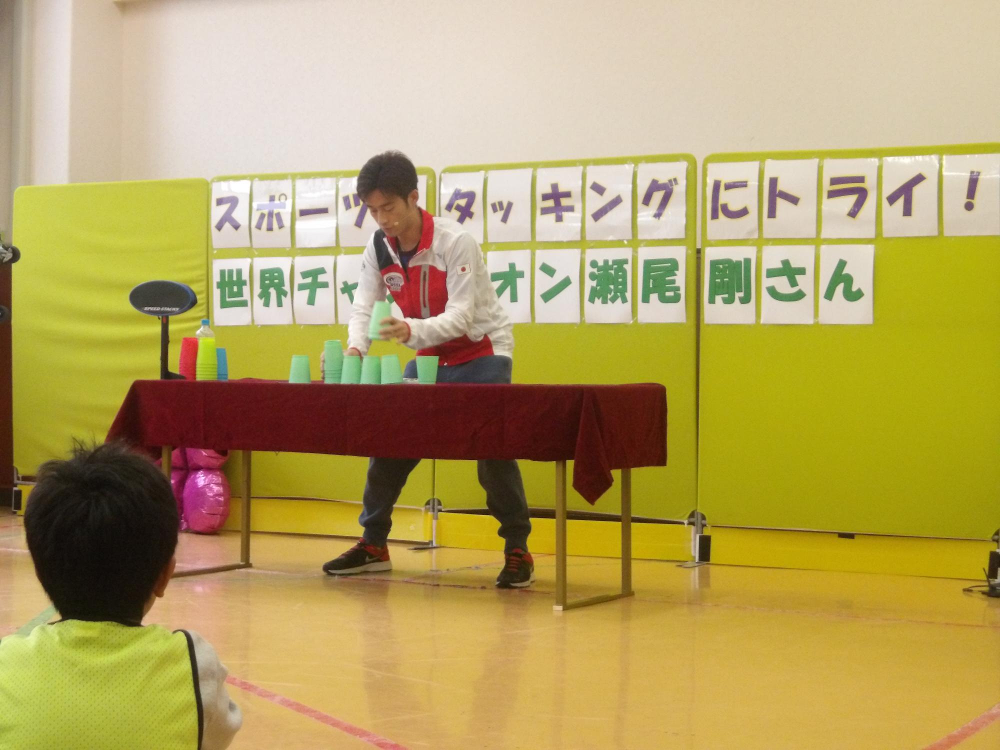 スタッキングをしている様子の写真