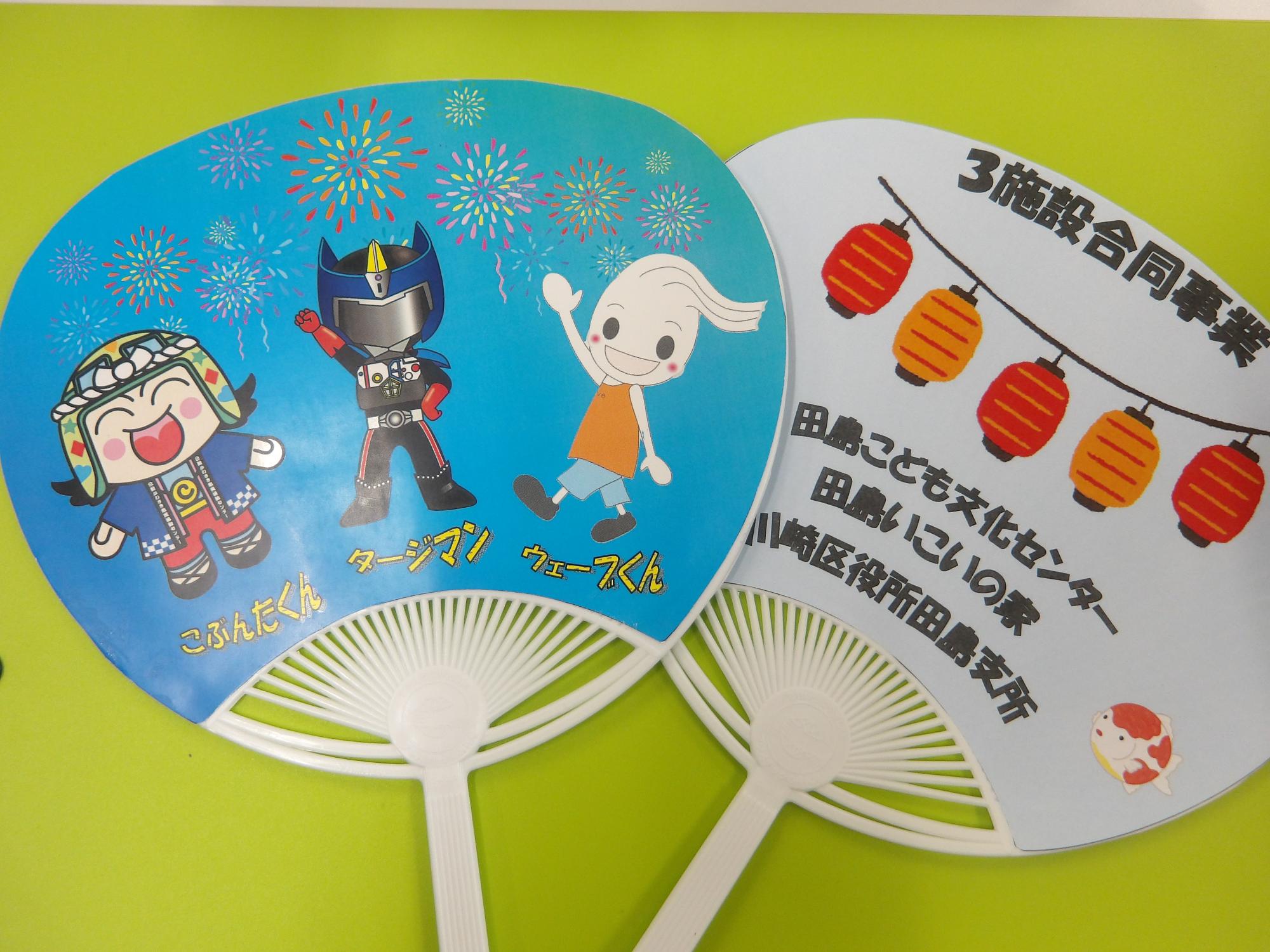 3施設合同のオリジナルうちわの写真