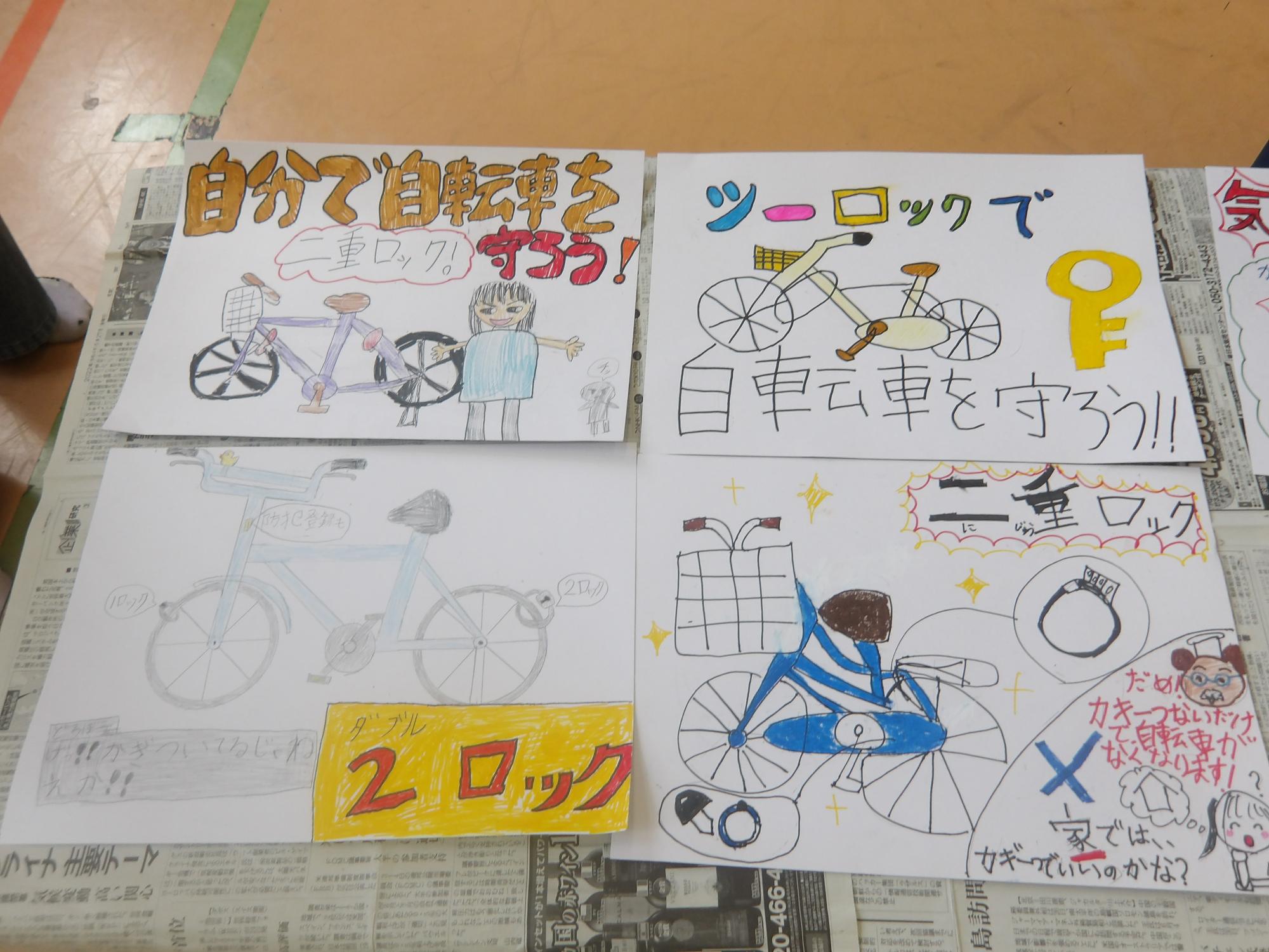 完成した防犯ポスターの写真
