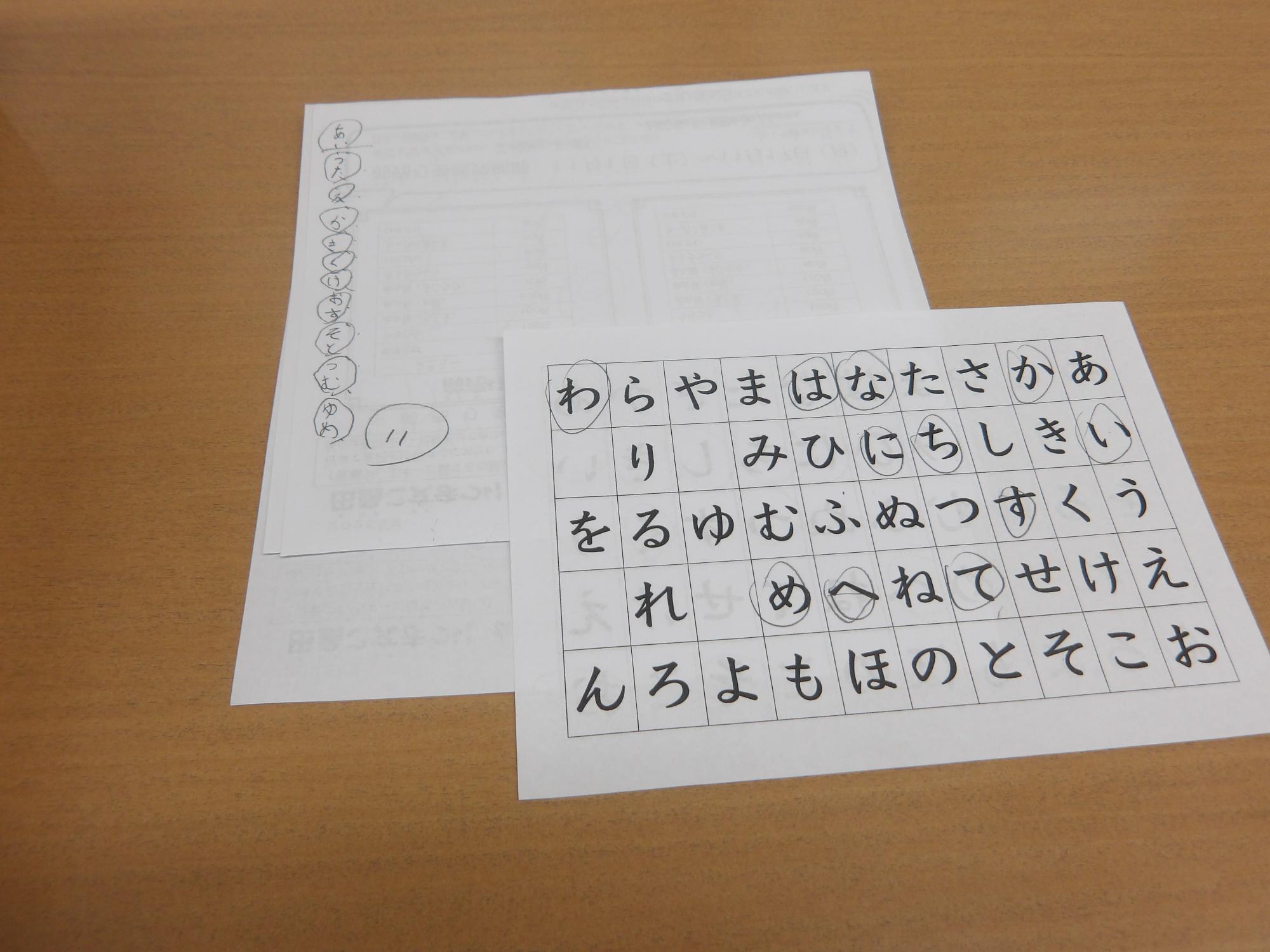 チャレンジで使用した50音票の写真