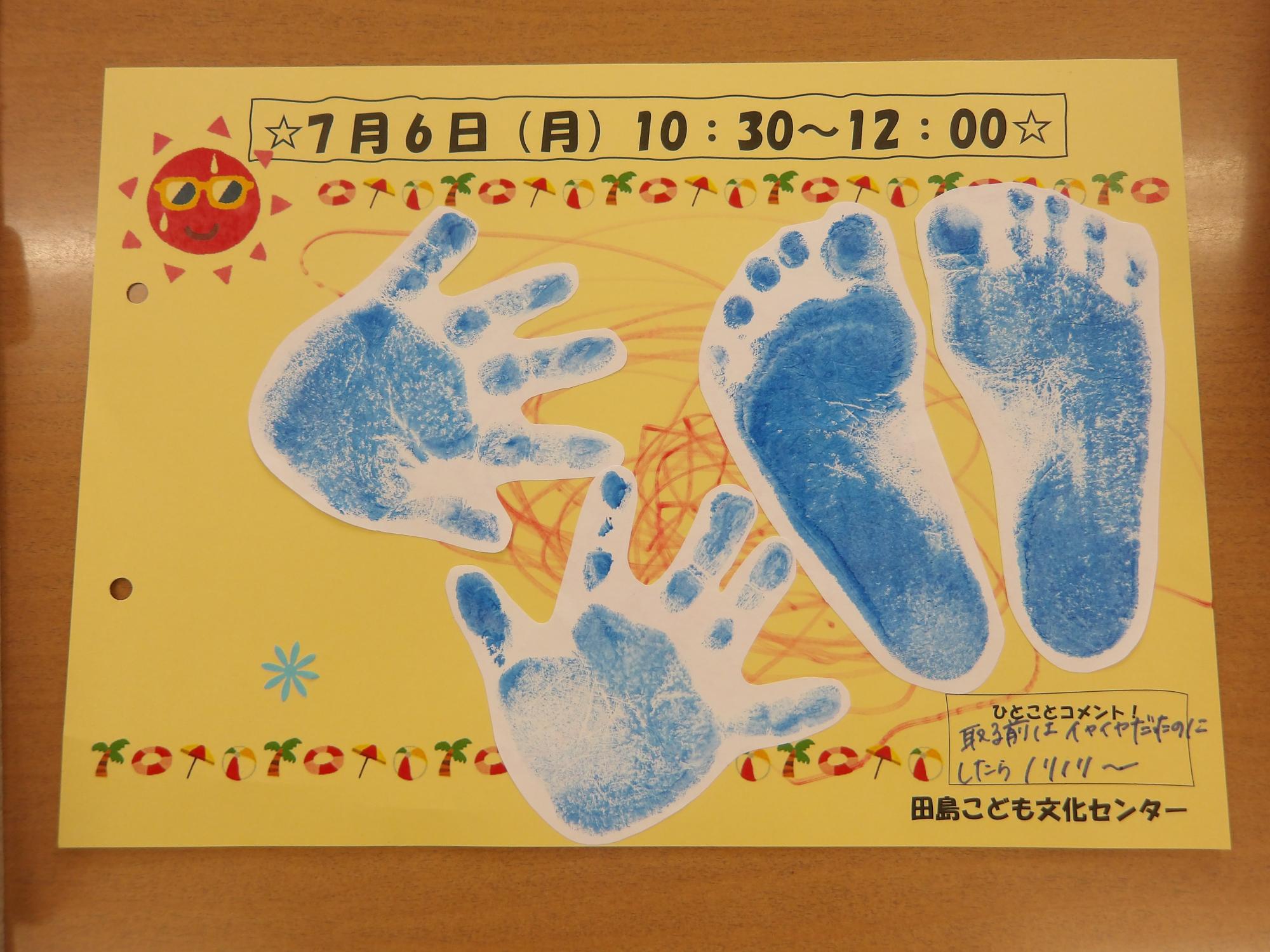 作品の写真