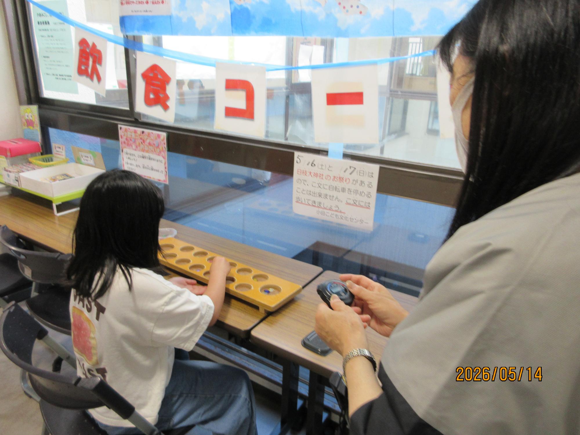 子ども達がチャレンジに挑戦しているところの写真