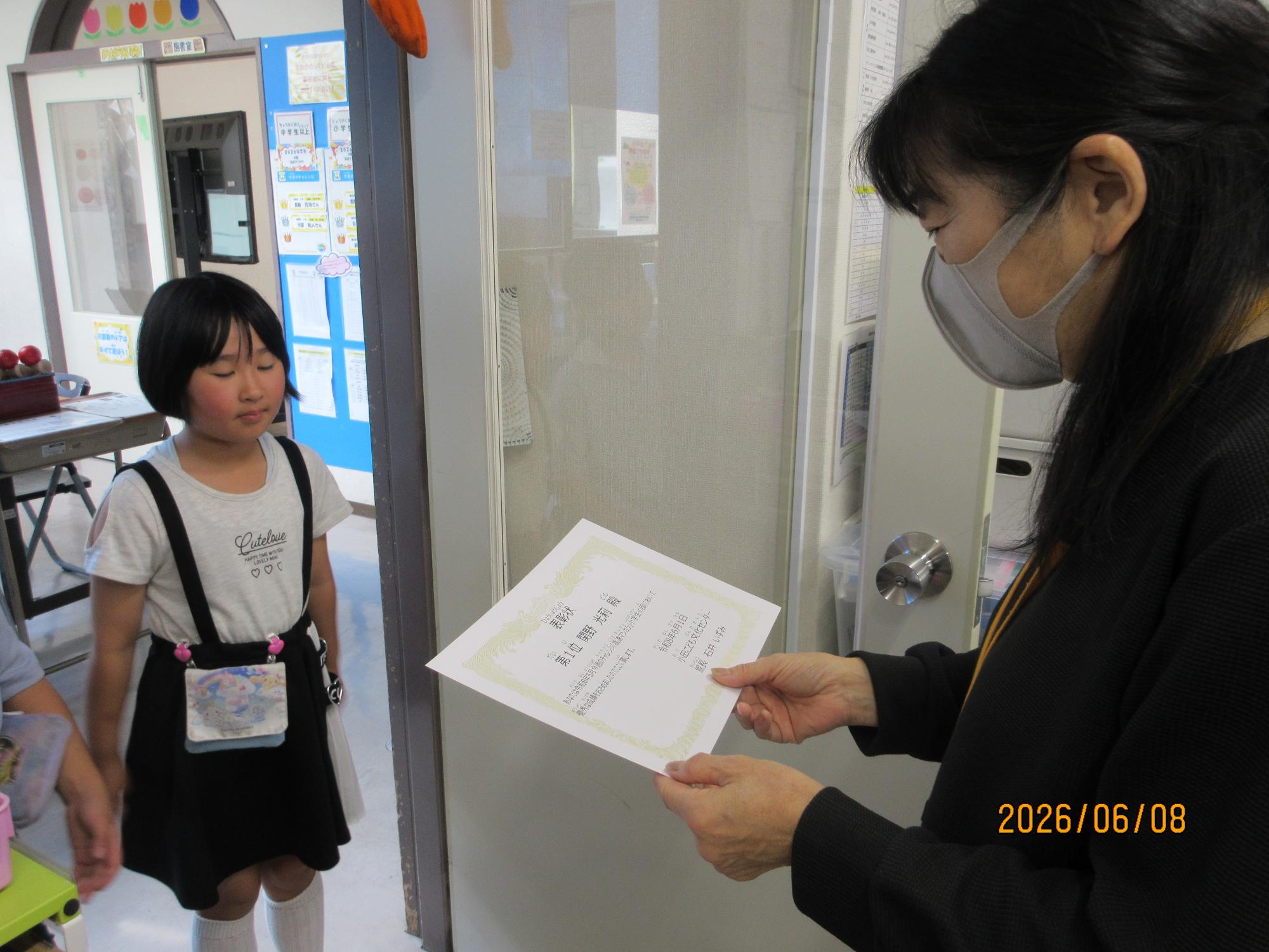 こんちゃれで賞状をもらう小学生の様子