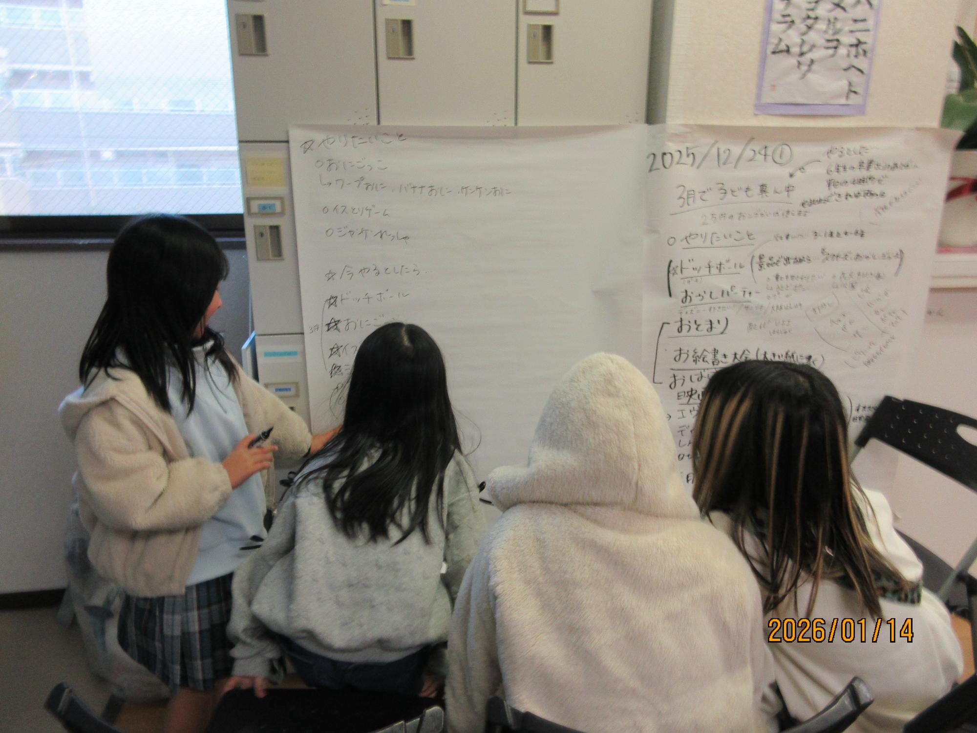 2026年1月_子ども会議の様子1