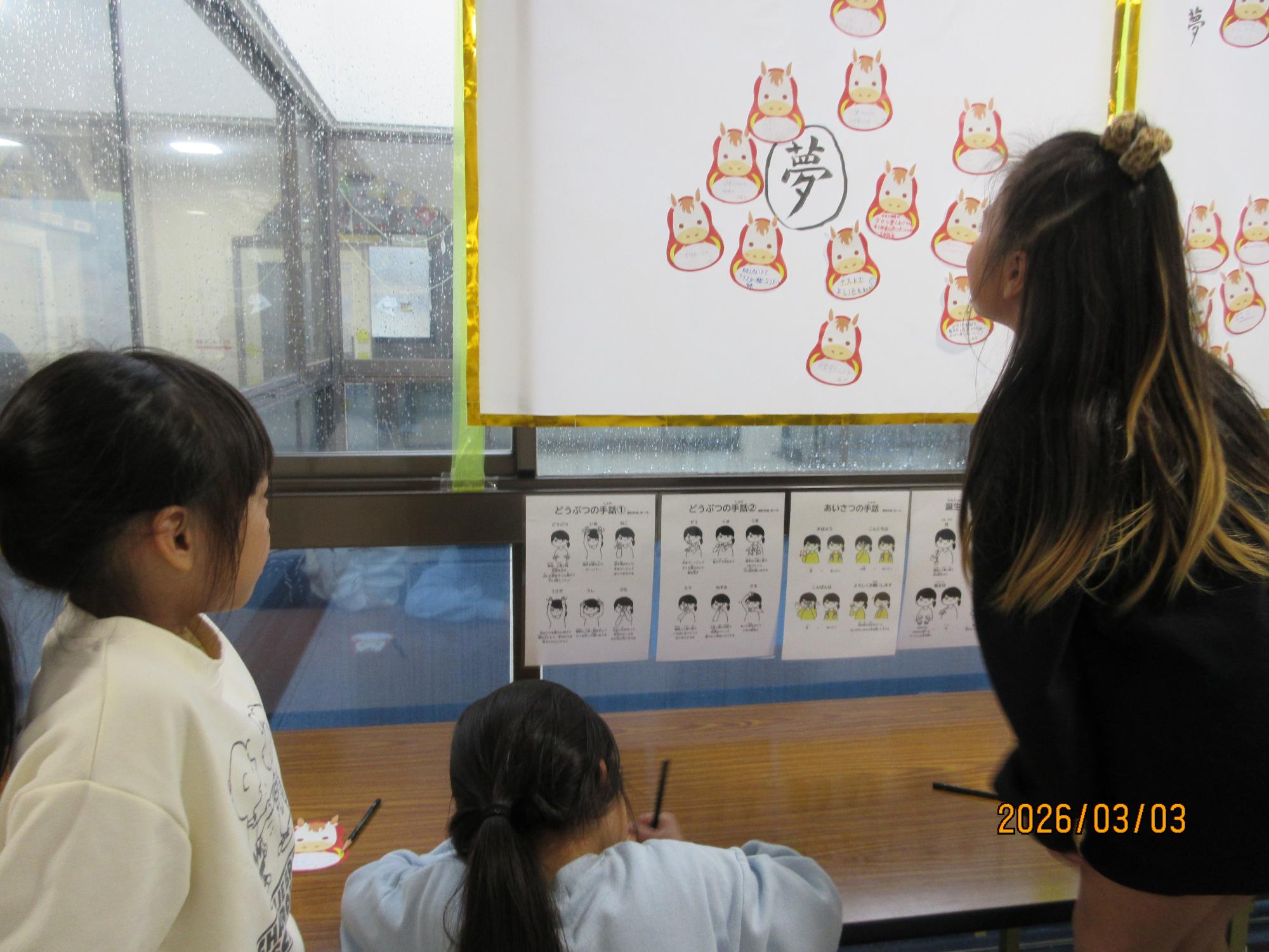 2025年度3月_やってみたいことを書いている様子1