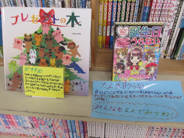 絵本や占いの本を立てかけ、みんなに読んでもらえるようにポップを付けた写真