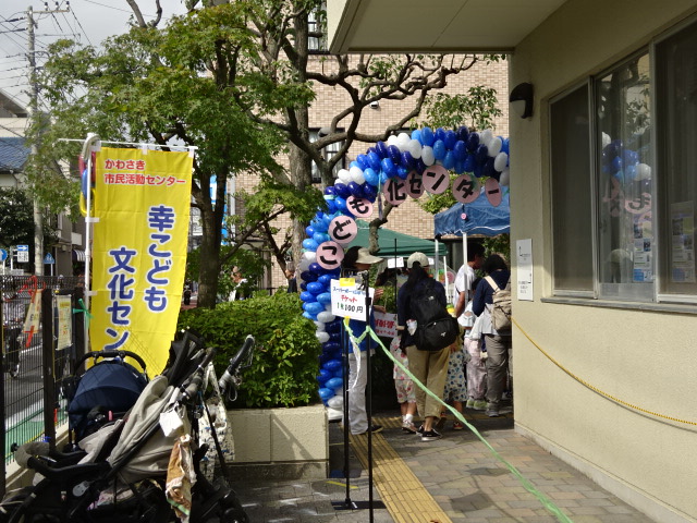 プラザ祭りのバルーンアーチ