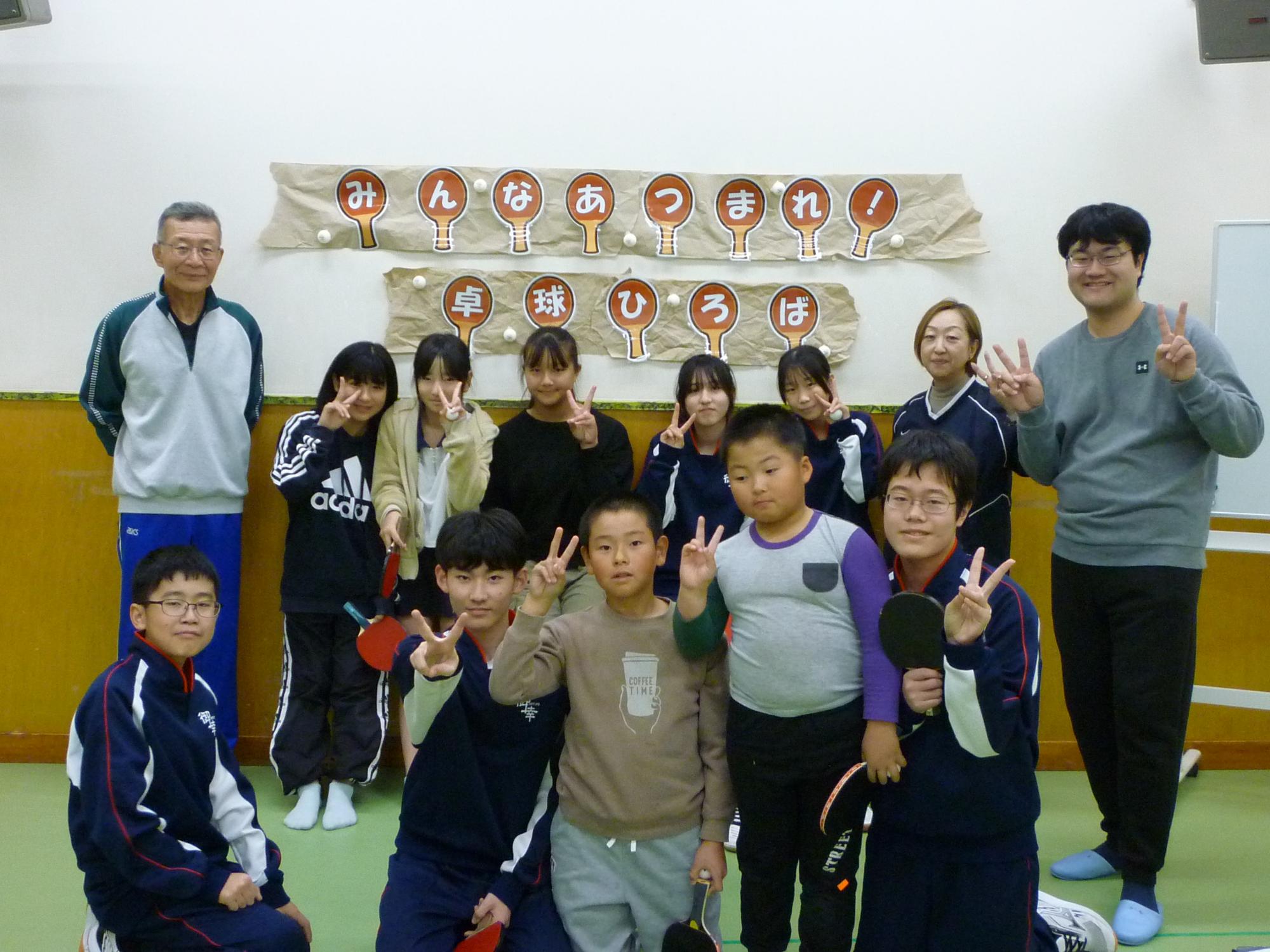 卓球交流を終えて集合写真を撮っている様子