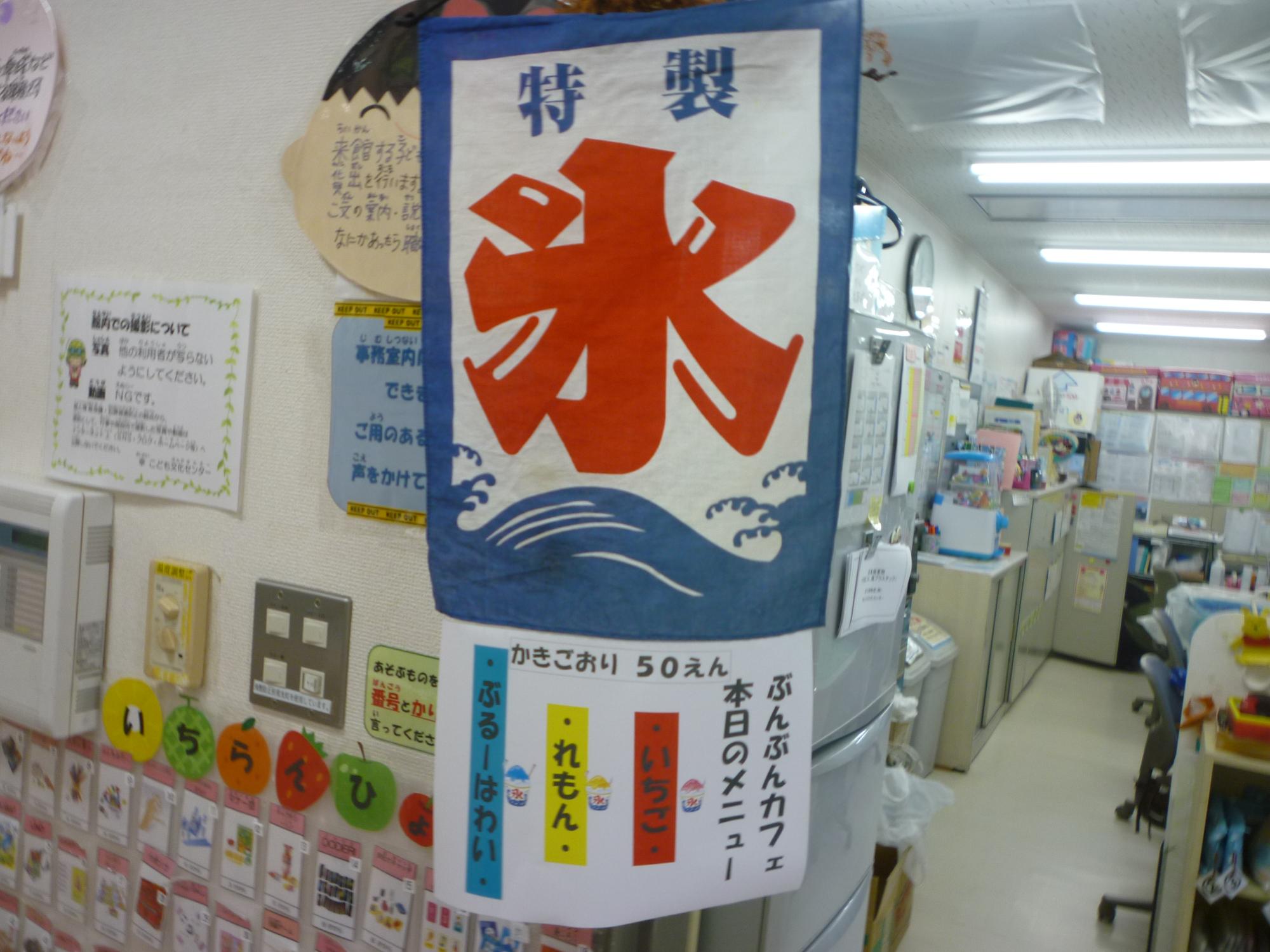 「ぶんぶんカフェ」かき氷の販売を撮った写真