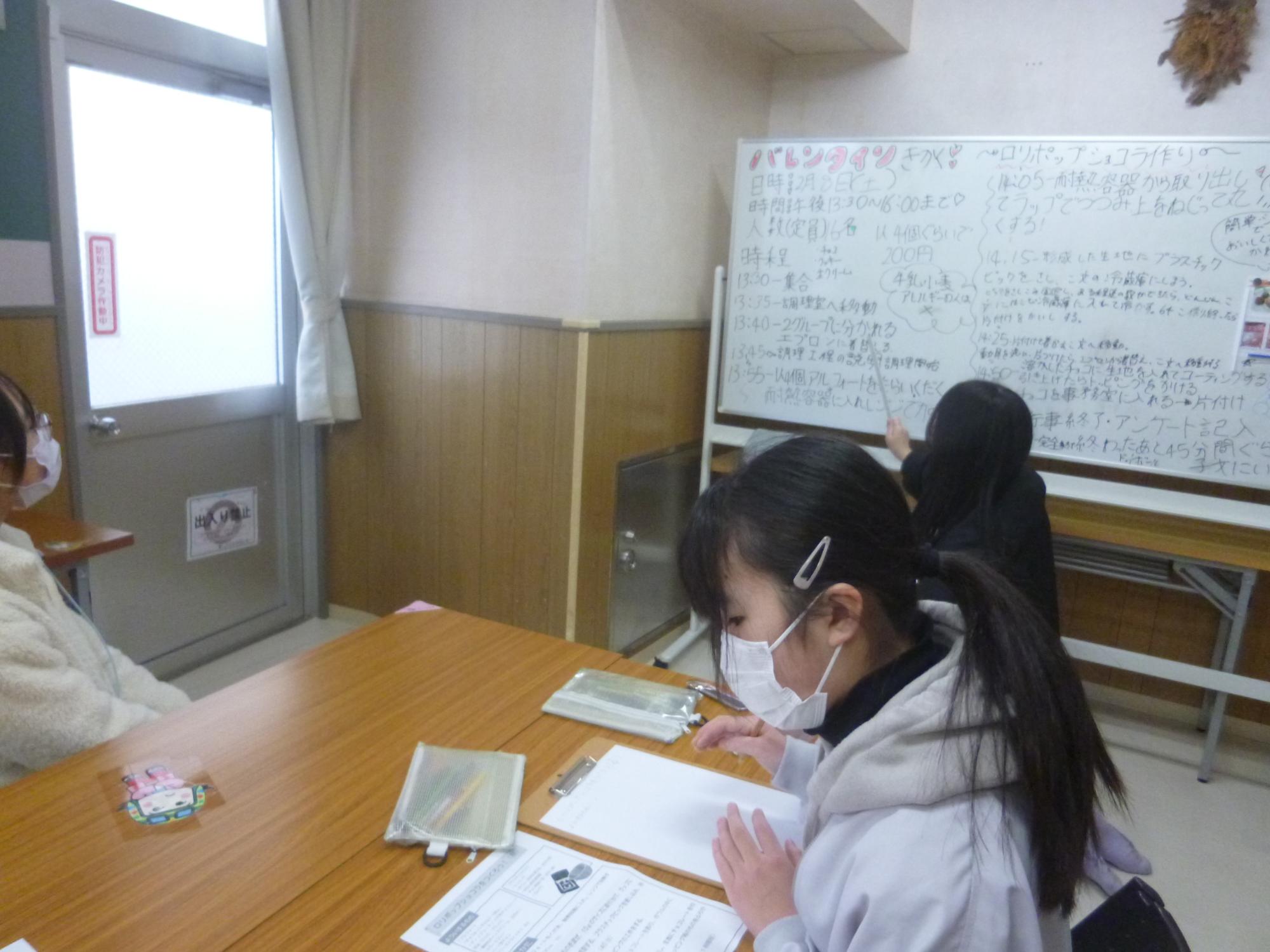ロリポップショコラ作りのメニューについて話し合う子ども運営委員の写真