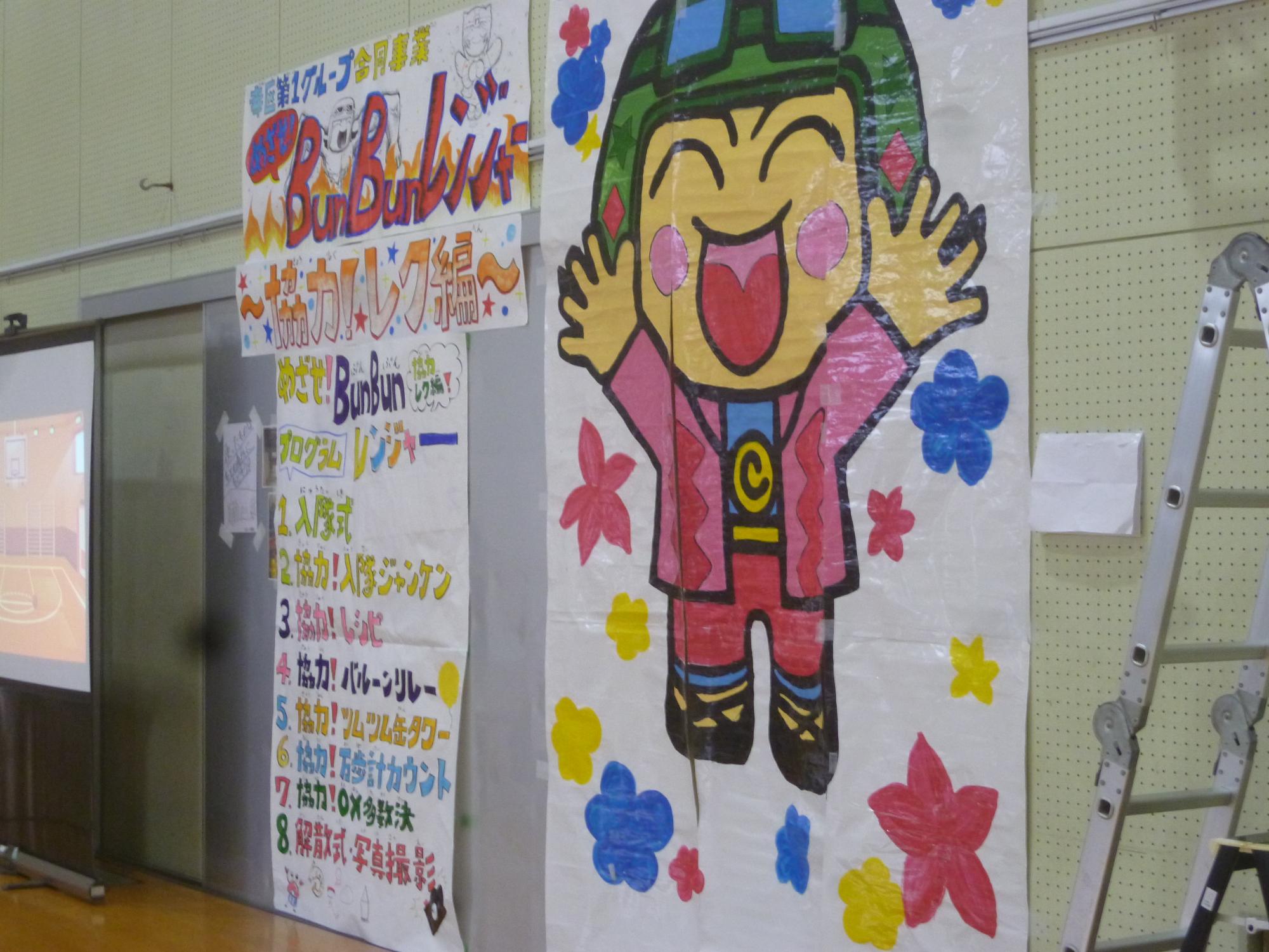 こぶんたをレスキューできた様子