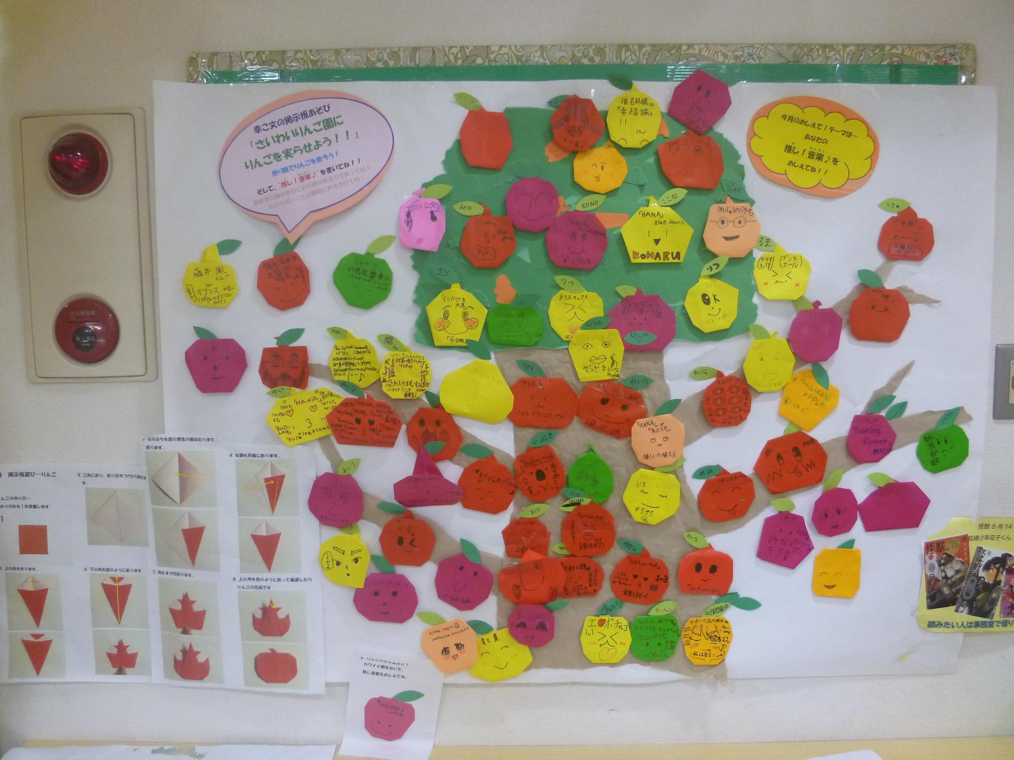 木におりがみで作ったりんごがたくさん実っている様子