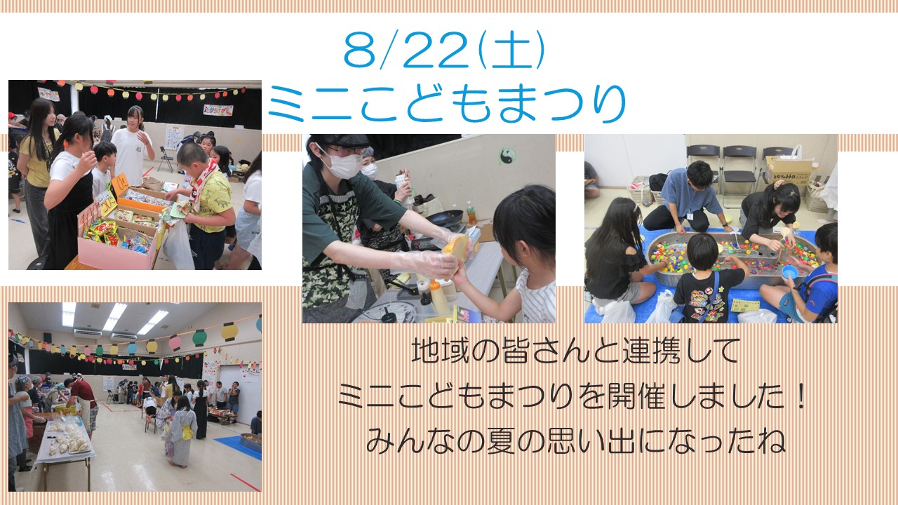 下平間こども文化センターミニこどもまつり活動風景