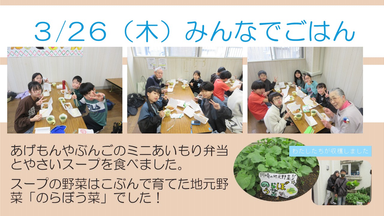 みんなでごはんあげもんやぶんごの様子