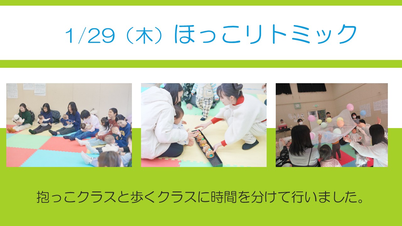 ほっこリトミックでリトミックを楽しむ親子