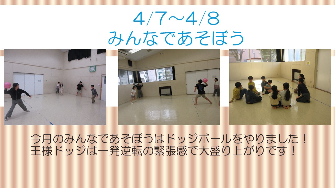 下平間こども文化センターみんなであそぼう様子