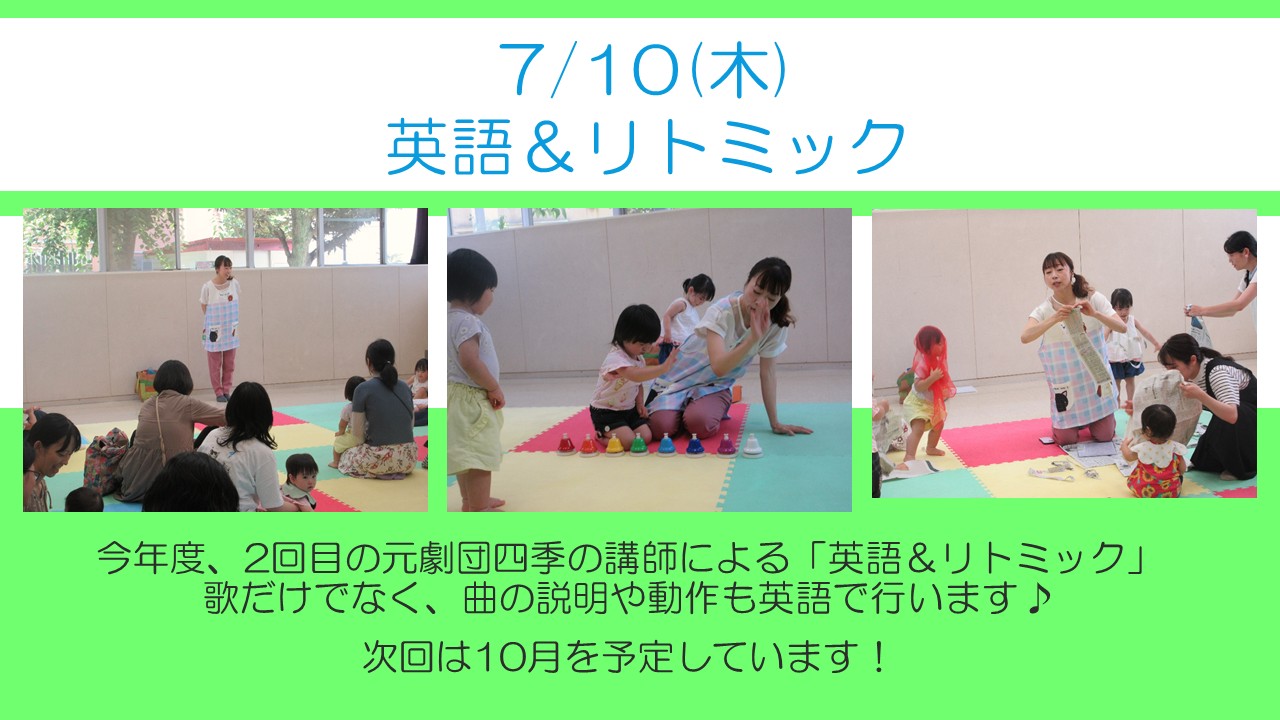 下平間こ文英語＆リトミックの様子。歌だけでなく曲の説明なども英語で行っています