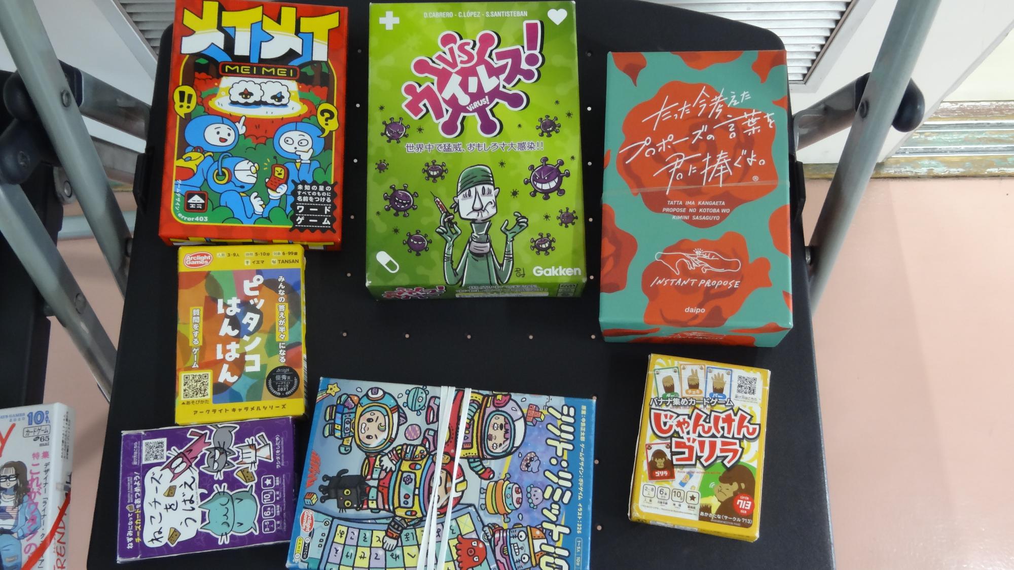 色々な種類のボードゲームが並んでいる様子
