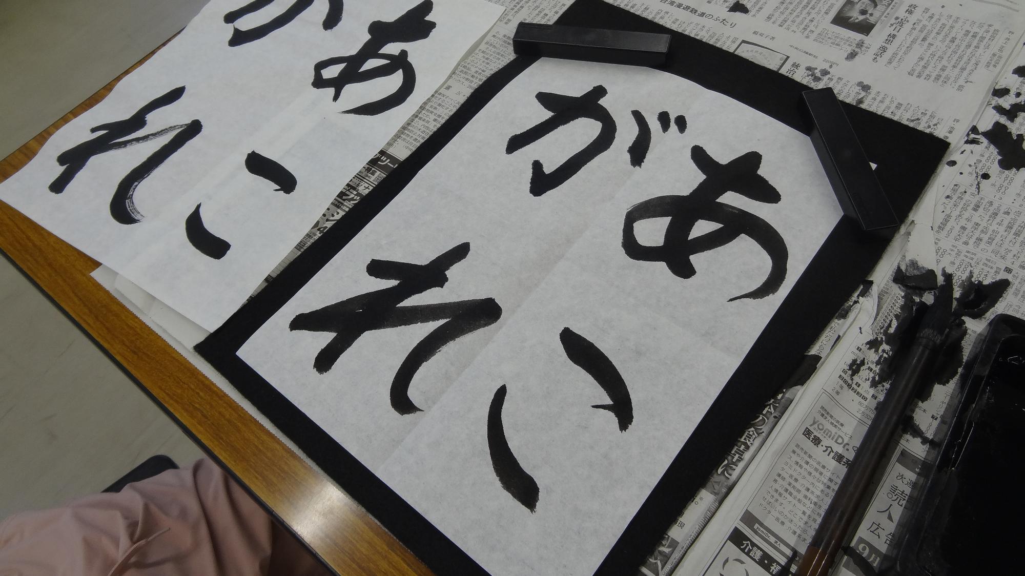 左があこがれという文字の見本。右が見本を見ながら書いたあこがれという文字