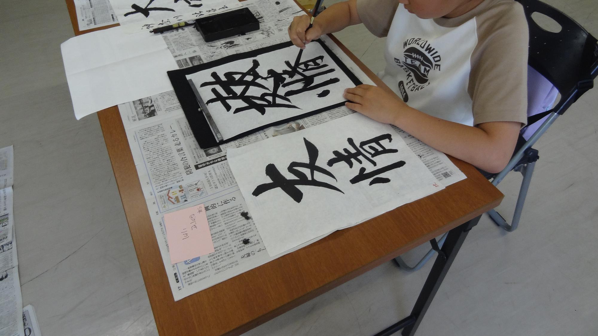 習字の練習中